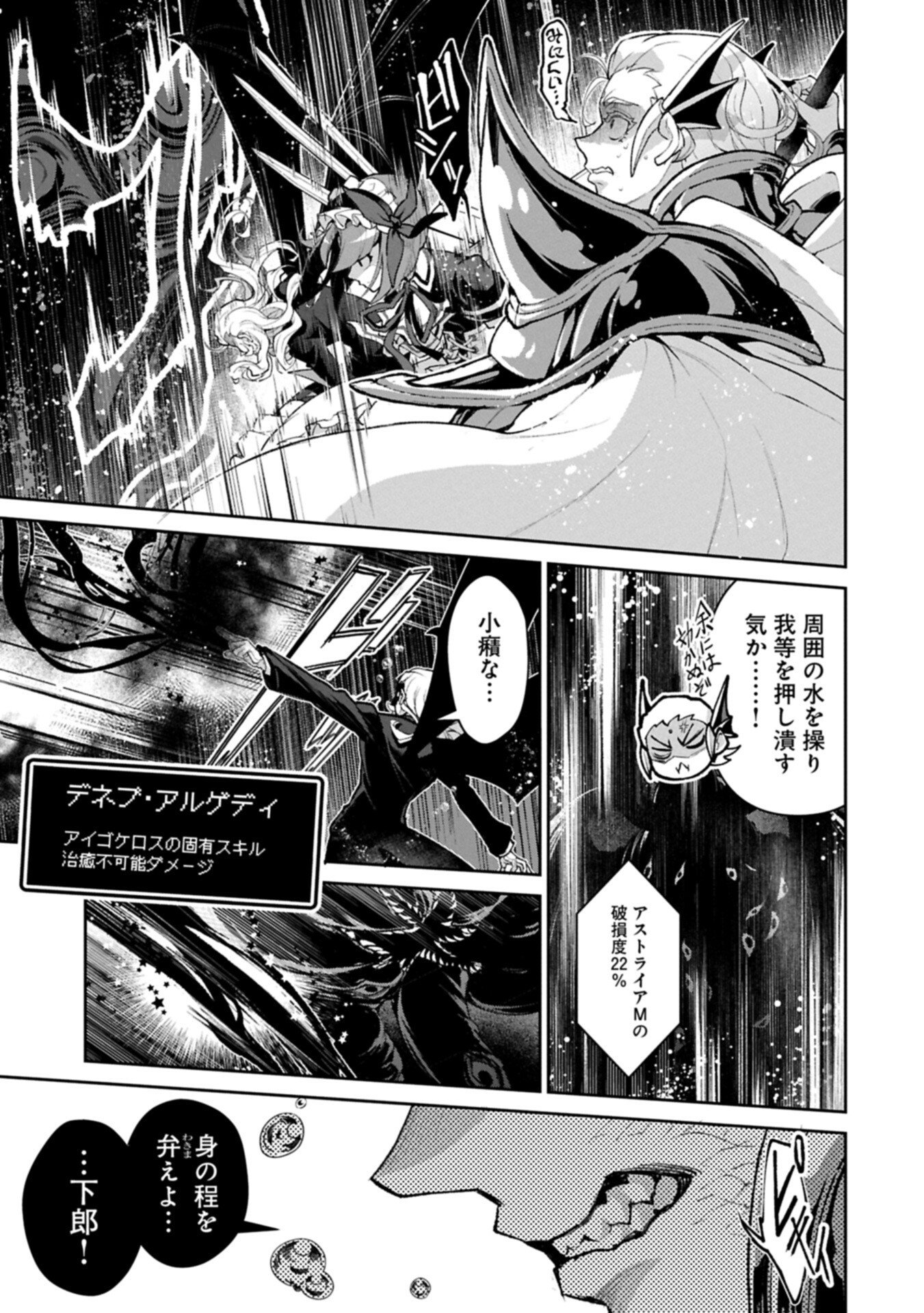 Yasei no Last Boss ga Arawareta! - Chapter 58.2 - Page 11