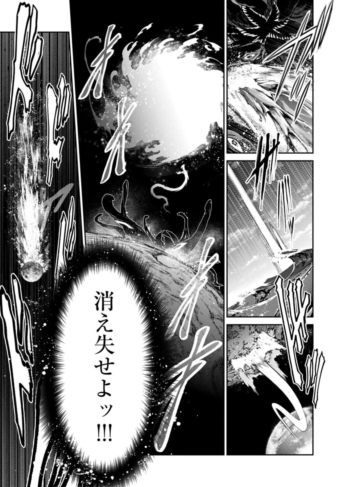 Yasei no Last Boss ga Arawareta! - Chapter 58.2 - Page 13