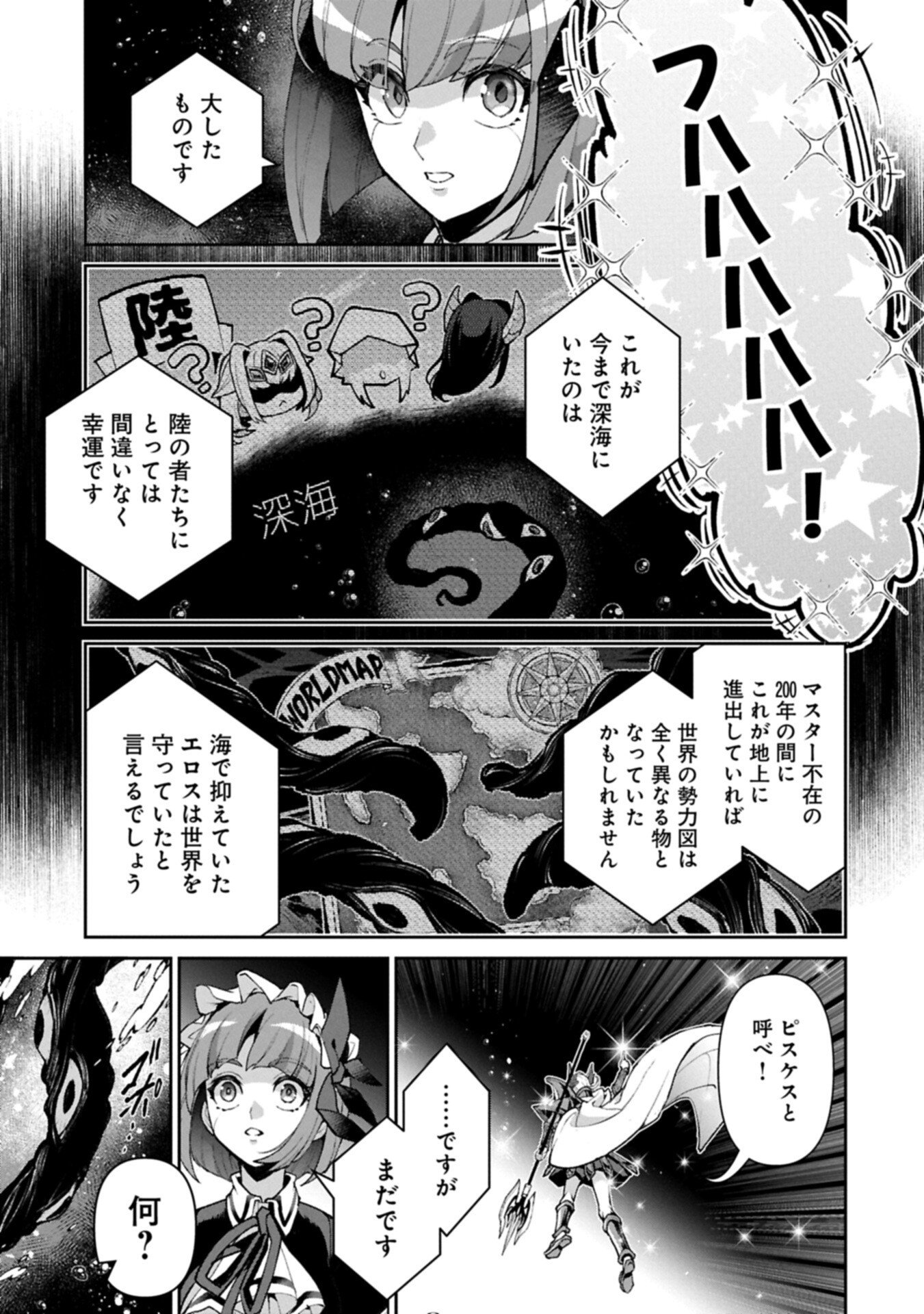 Yasei no Last Boss ga Arawareta! - Chapter 58.2 - Page 15