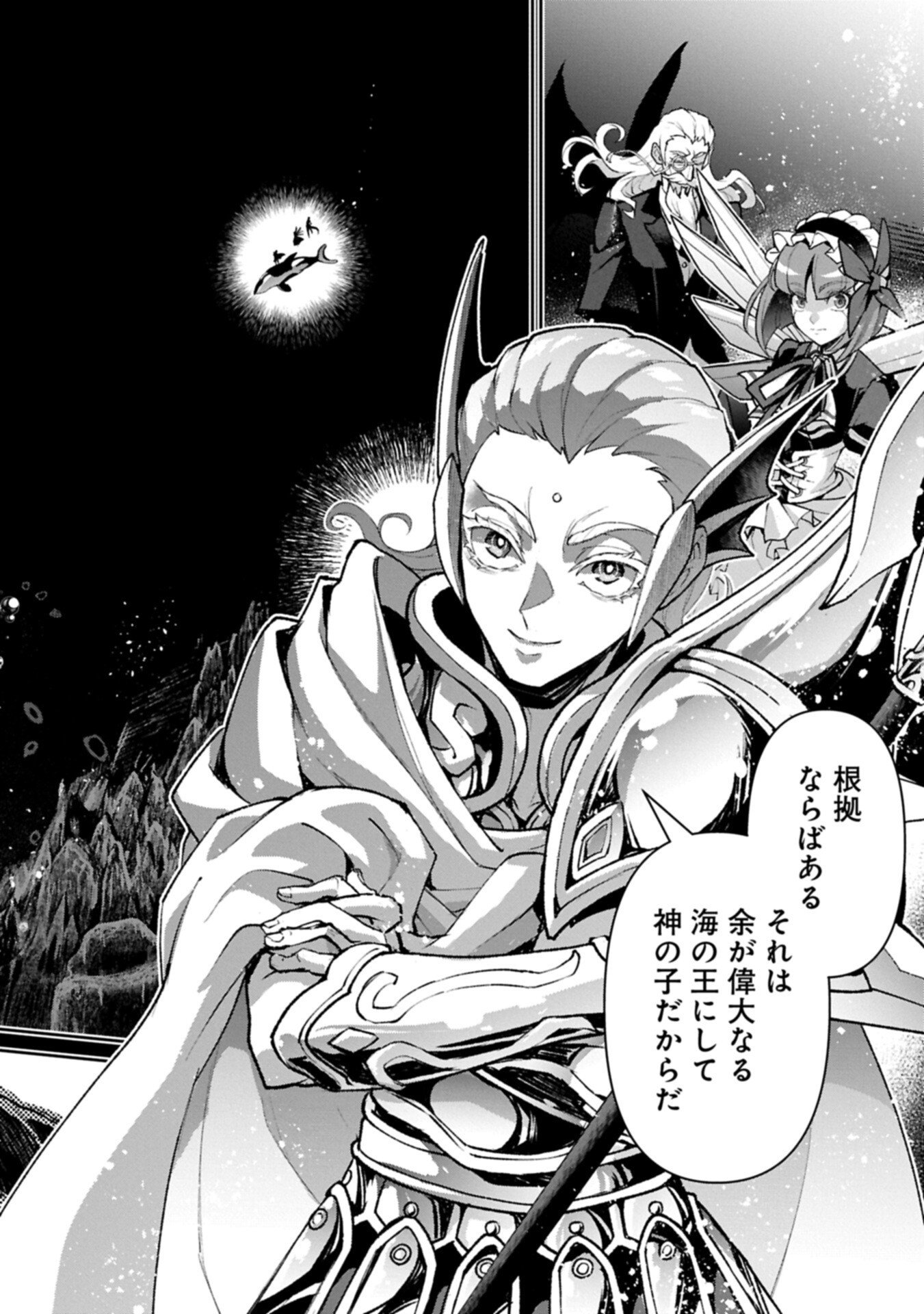 Yasei no Last Boss ga Arawareta! - Chapter 58.2 - Page 4