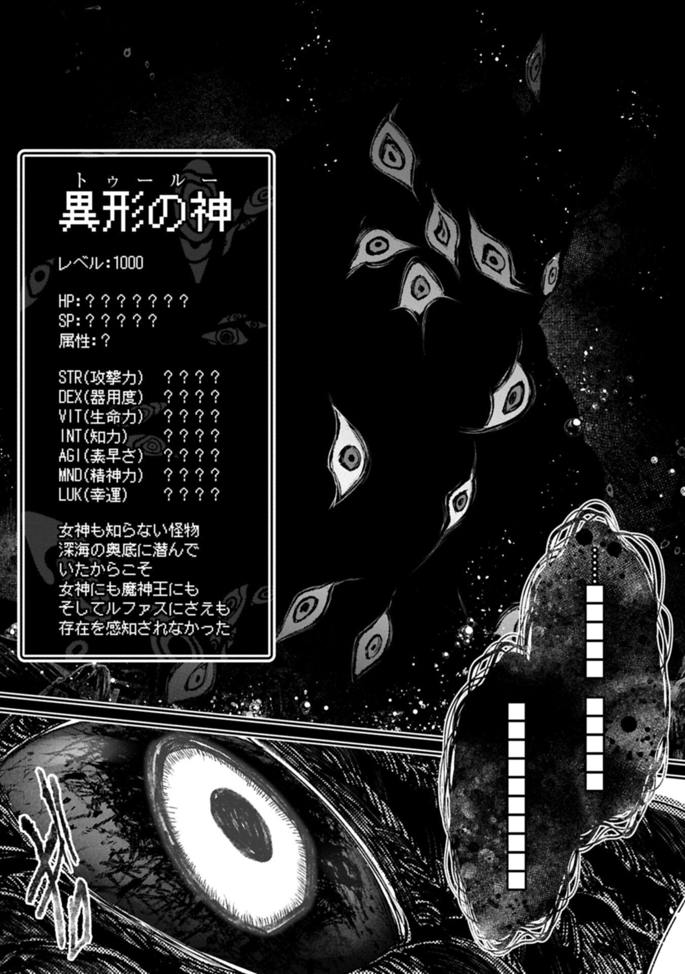 Yasei no Last Boss ga Arawareta! - Chapter 58.2 - Page 5