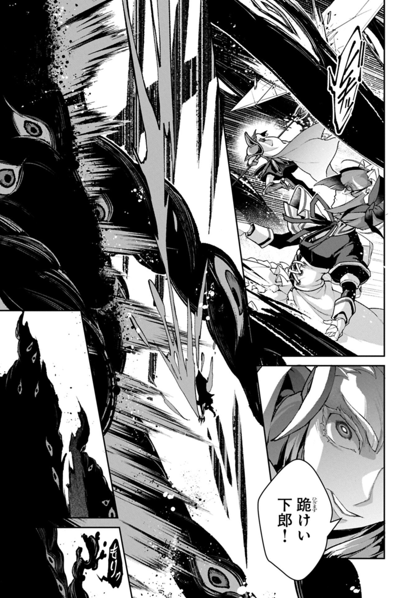 Yasei no Last Boss ga Arawareta! - Chapter 58.2 - Page 9