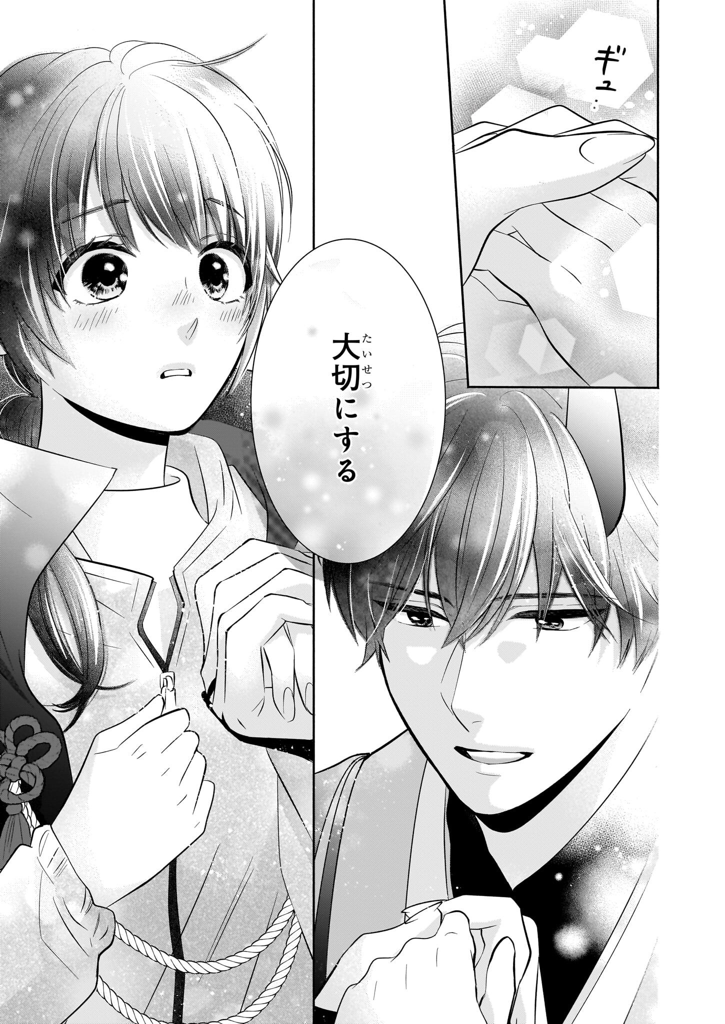 Yashaou no Saiai: Shiitagerareta Chiyu no Otome wa Dekiai Sareru - Chapter 2 - Page 21