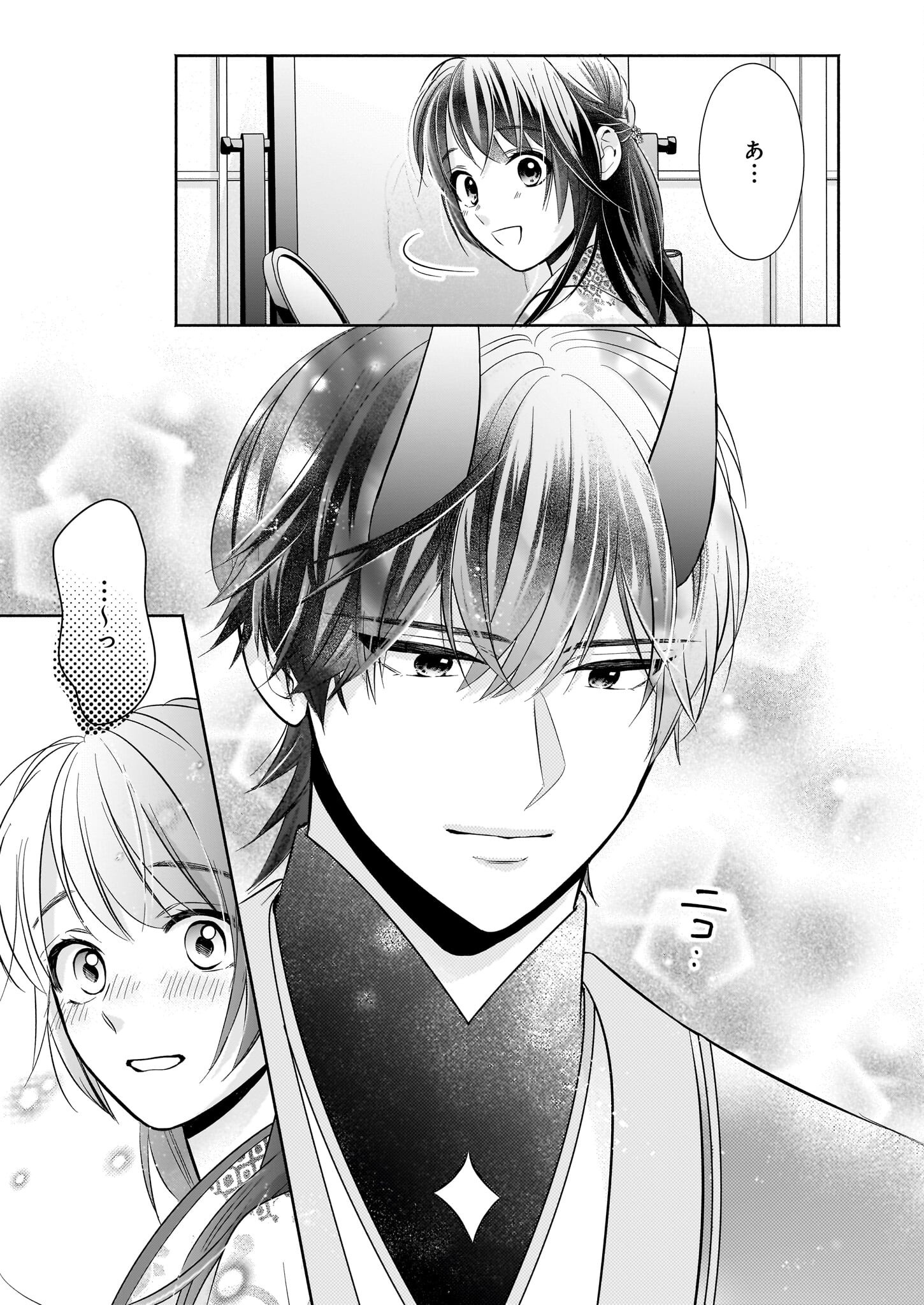 Yashaou no Saiai: Shiitagerareta Chiyu no Otome wa Dekiai Sareru - Chapter 5.2 - Page 7