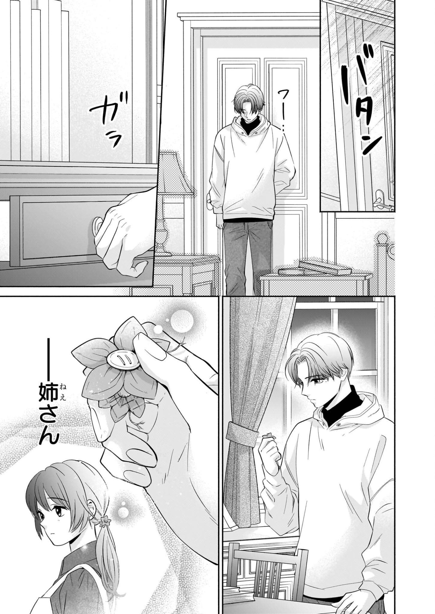 Yashaou no Saiai: Shiitagerareta Chiyu no Otome wa Dekiai Sareru - Chapter 7 - Page 31