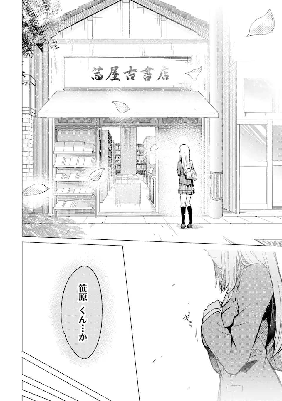 Yatarato Sasshi no Ii Ore wa, Dokuzetsu Kuudere Bishoujo no Chiisana Dere mo Minogasazu ni Guigui Iku - Chapter 1.1 - Page 22