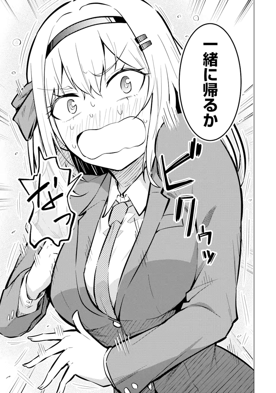 Yatarato Sasshi no Ii Ore wa, Dokuzetsu Kuudere Bishoujo no Chiisana Dere mo Minogasazu ni Guigui Iku - Chapter 1.1 - Page 5