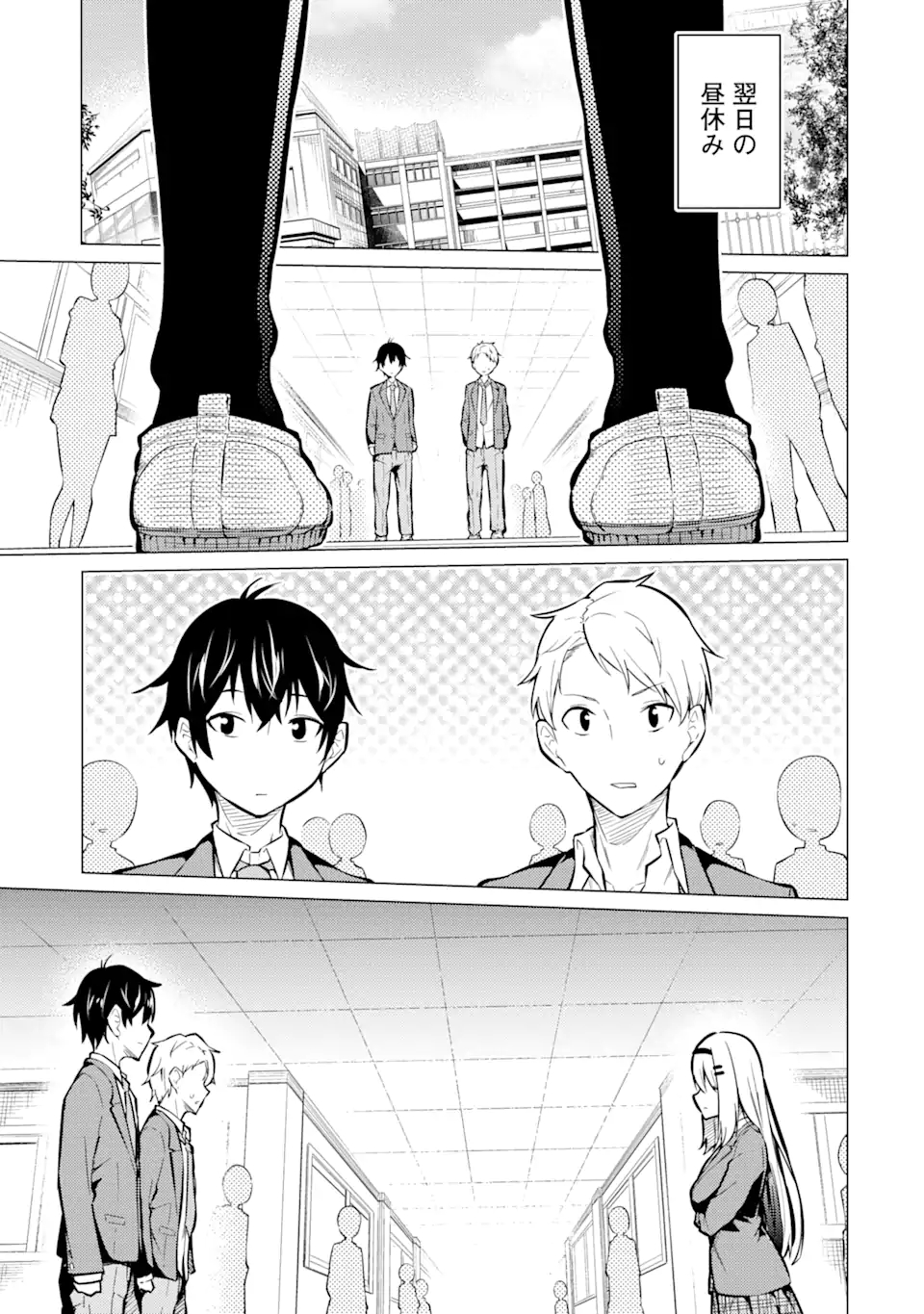 Yatarato Sasshi no Ii Ore wa, Dokuzetsu Kuudere Bishoujo no Chiisana Dere mo Minogasazu ni Guigui Iku - Chapter 1.2 - Page 1