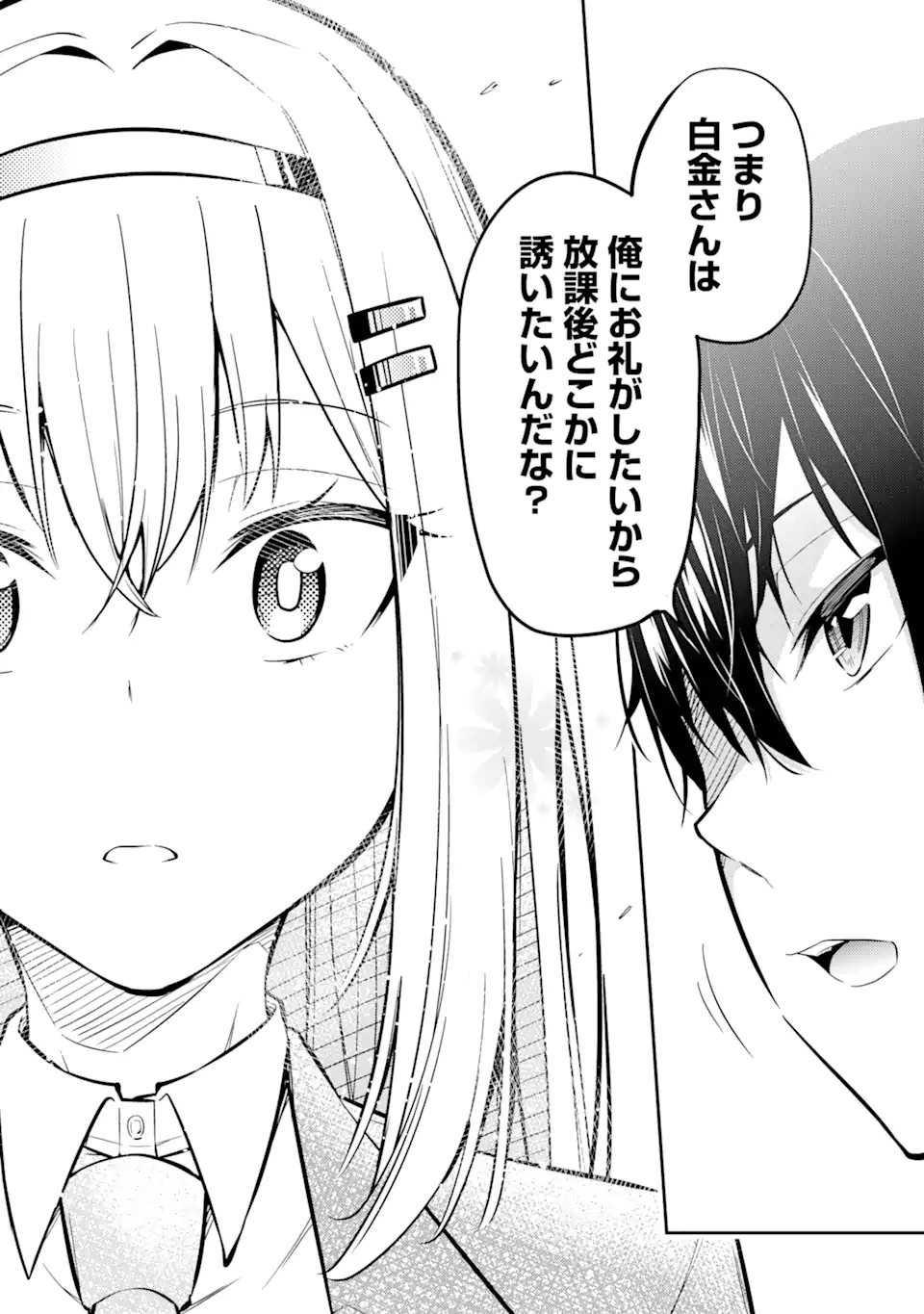 Yatarato Sasshi no Ii Ore wa, Dokuzetsu Kuudere Bishoujo no Chiisana Dere mo Minogasazu ni Guigui Iku - Chapter 1.2 - Page 8