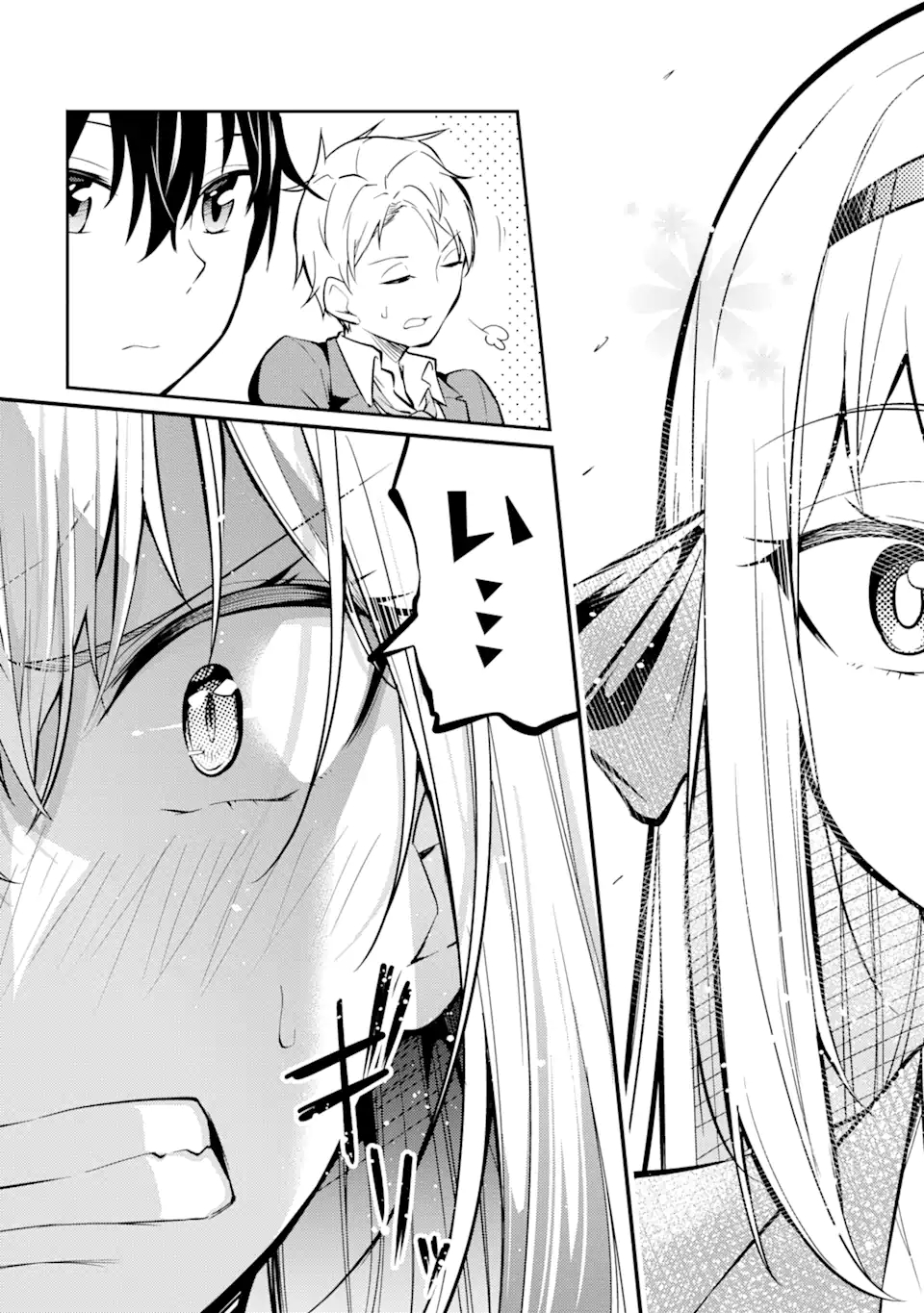 Yatarato Sasshi no Ii Ore wa, Dokuzetsu Kuudere Bishoujo no Chiisana Dere mo Minogasazu ni Guigui Iku - Chapter 1.2 - Page 9