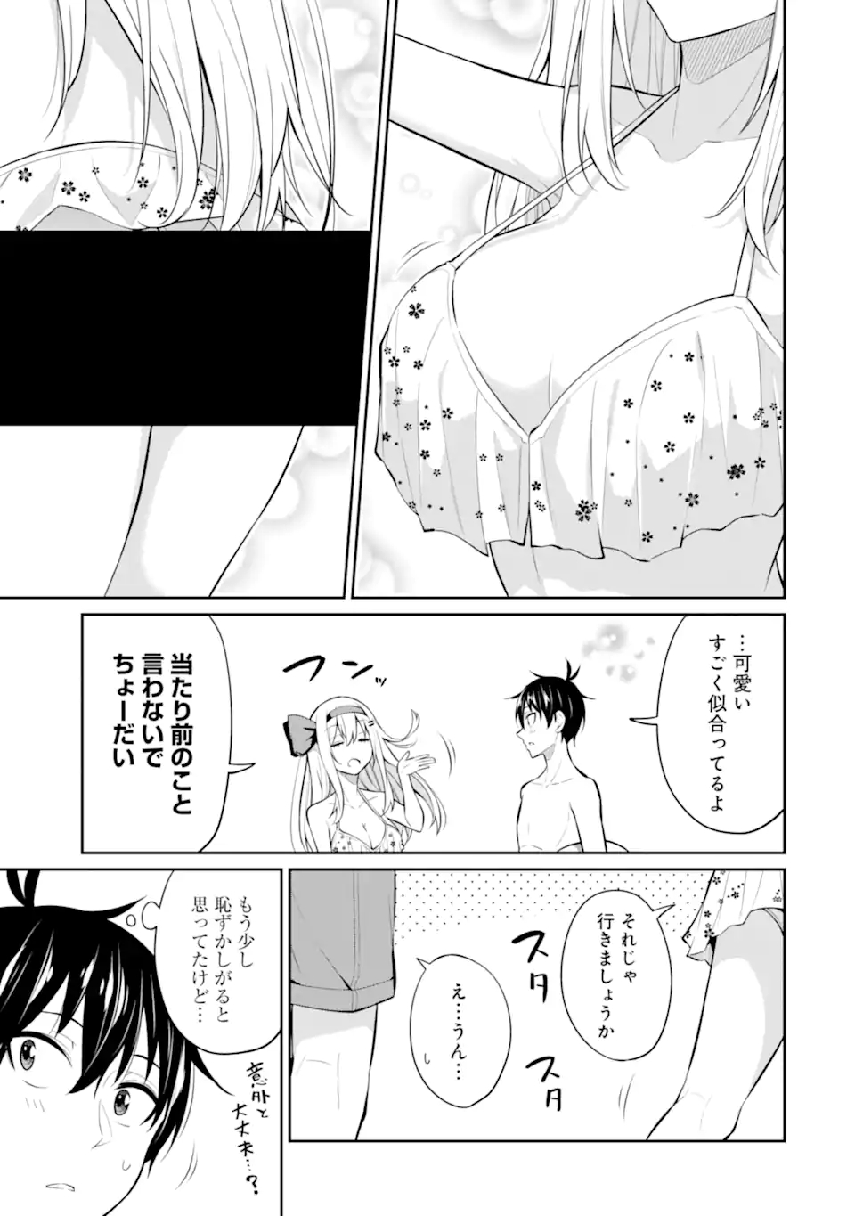 Yatarato Sasshi no Ii Ore wa, Dokuzetsu Kuudere Bishoujo no Chiisana Dere mo Minogasazu ni Guigui Iku - Chapter 10 - Page 3
