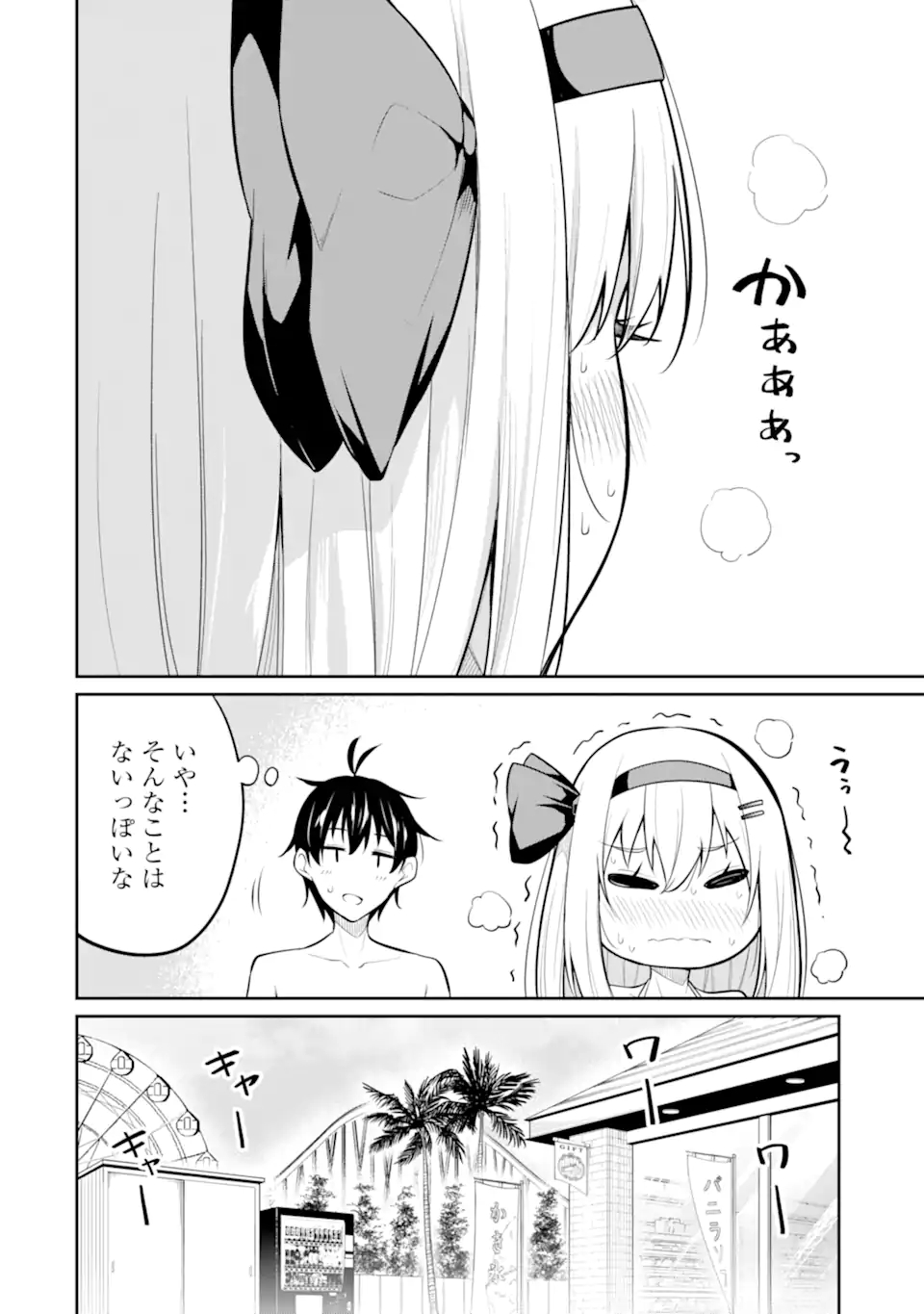 Yatarato Sasshi no Ii Ore wa, Dokuzetsu Kuudere Bishoujo no Chiisana Dere mo Minogasazu ni Guigui Iku - Chapter 10 - Page 4