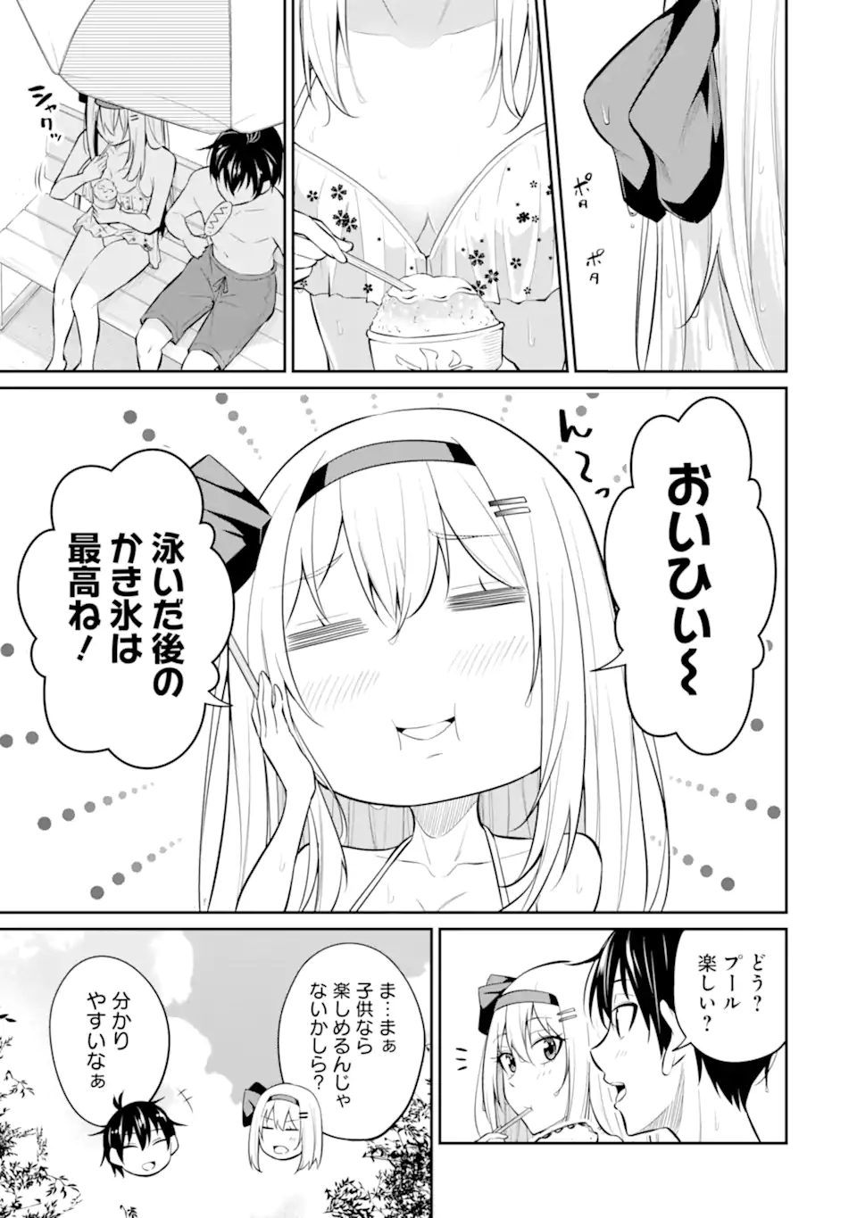 Yatarato Sasshi no Ii Ore wa, Dokuzetsu Kuudere Bishoujo no Chiisana Dere mo Minogasazu ni Guigui Iku - Chapter 10 - Page 5