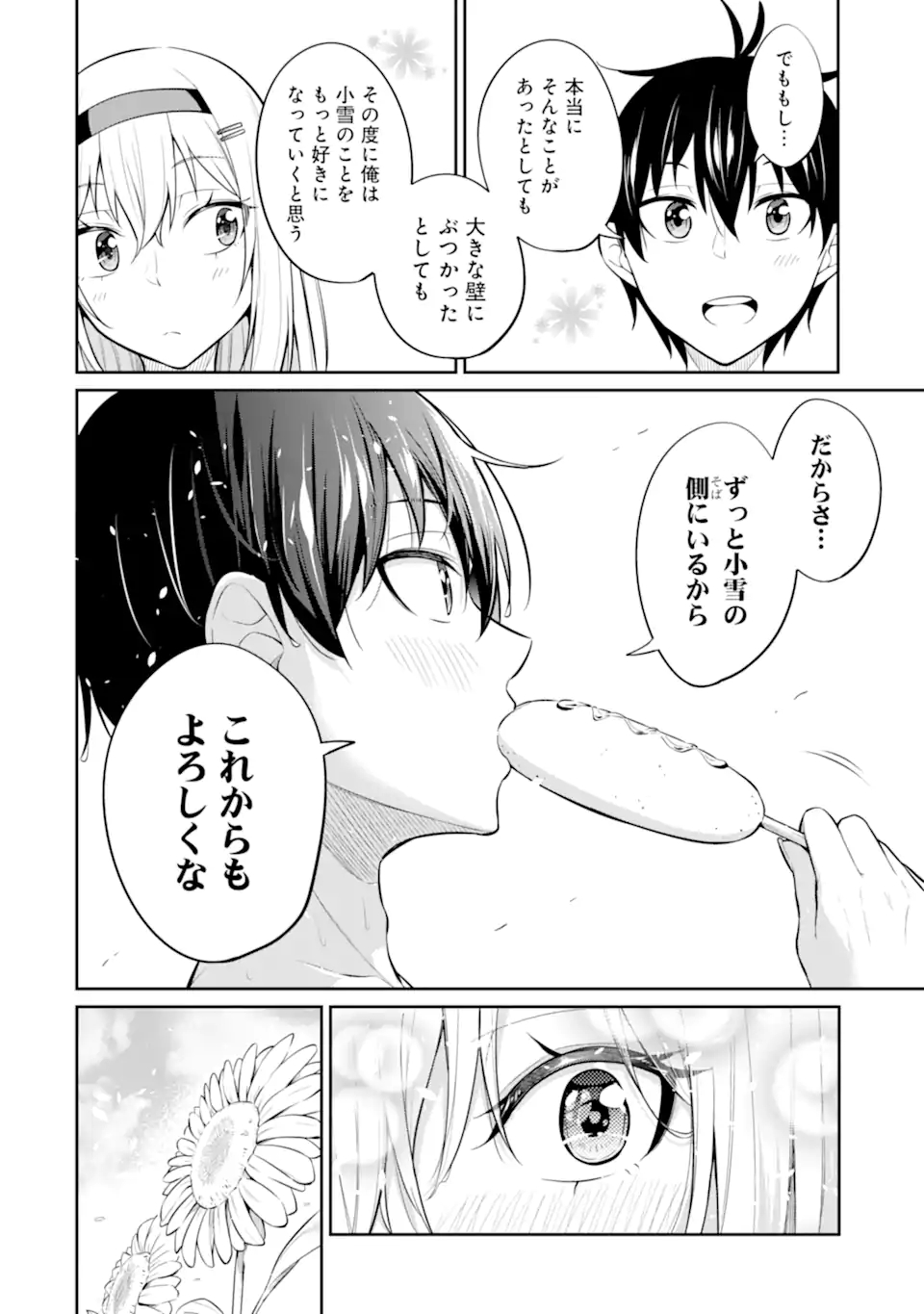 Yatarato Sasshi no Ii Ore wa, Dokuzetsu Kuudere Bishoujo no Chiisana Dere mo Minogasazu ni Guigui Iku - Chapter 10 - Page 8