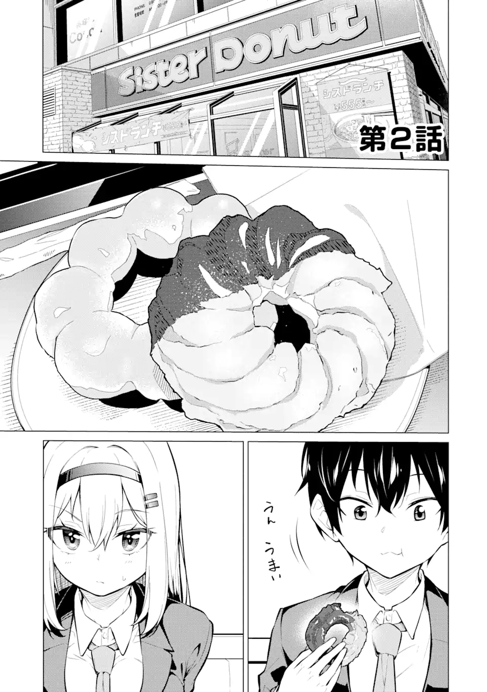 Yatarato Sasshi no Ii Ore wa, Dokuzetsu Kuudere Bishoujo no Chiisana Dere mo Minogasazu ni Guigui Iku - Chapter 2.1 - Page 1