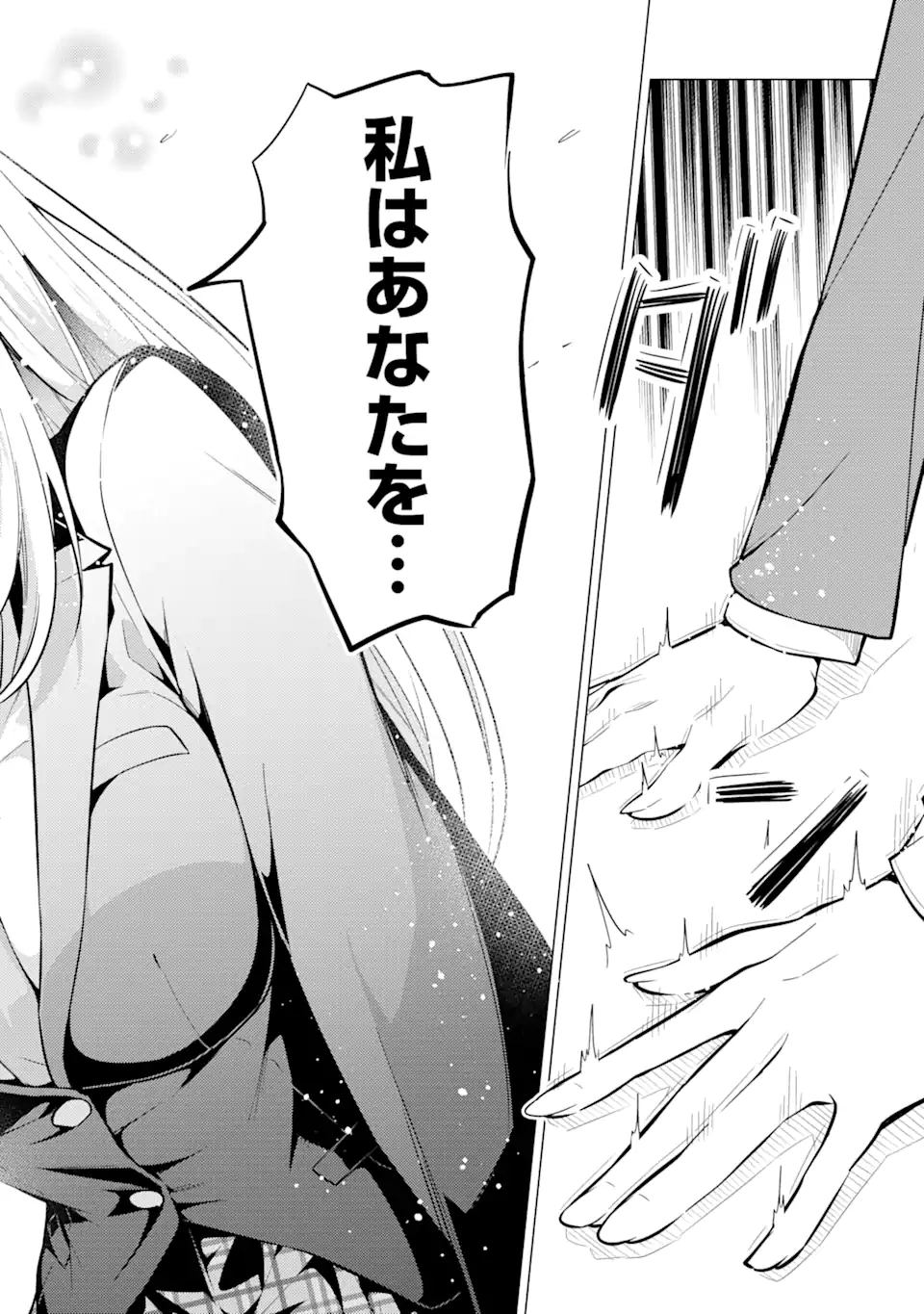 Yatarato Sasshi no Ii Ore wa, Dokuzetsu Kuudere Bishoujo no Chiisana Dere mo Minogasazu ni Guigui Iku - Chapter 2.1 - Page 24