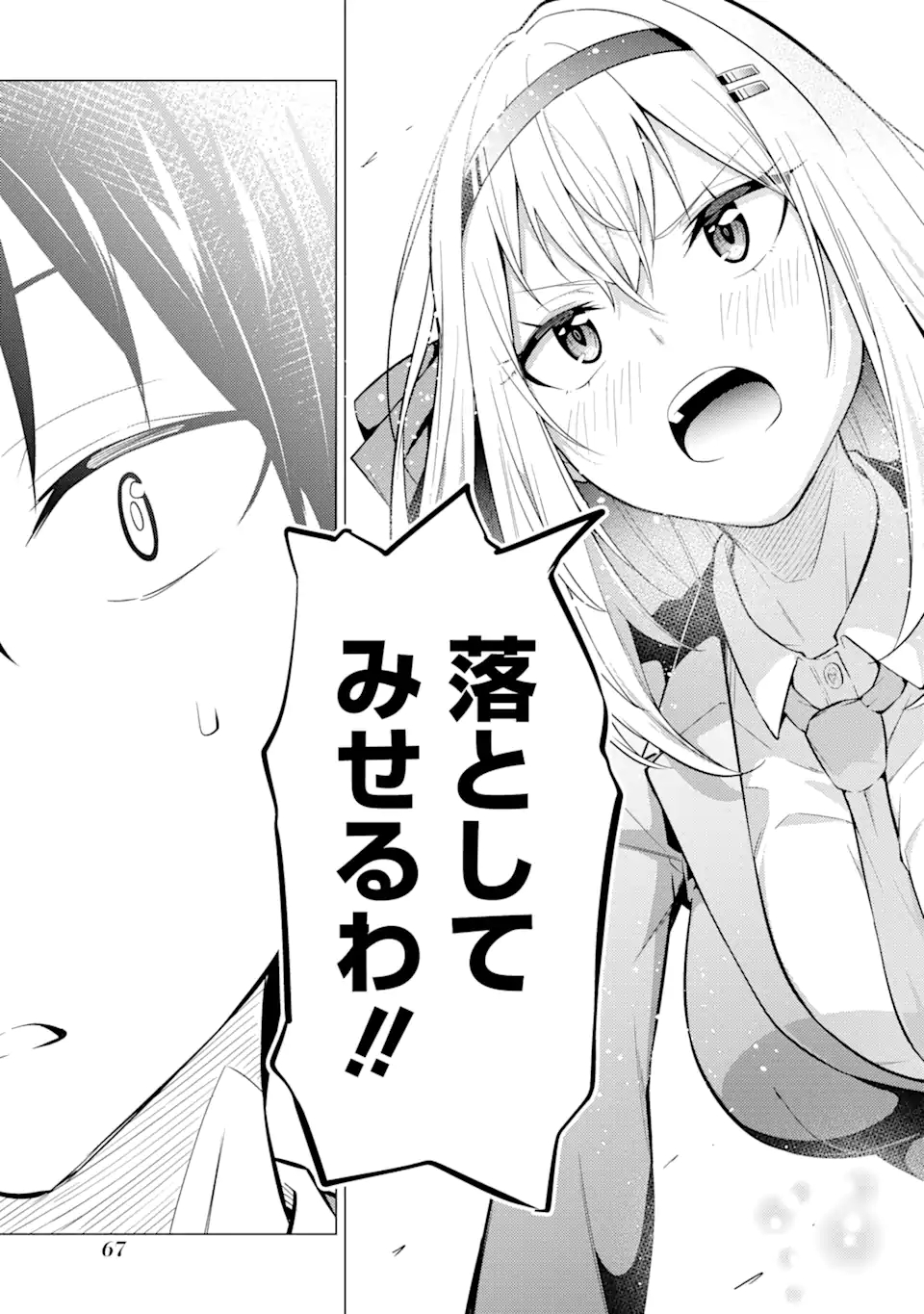 Yatarato Sasshi no Ii Ore wa, Dokuzetsu Kuudere Bishoujo no Chiisana Dere mo Minogasazu ni Guigui Iku - Chapter 2.1 - Page 25