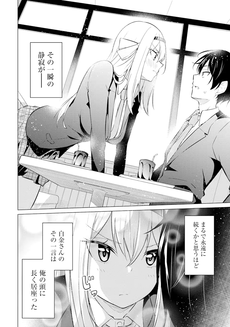Yatarato Sasshi no Ii Ore wa, Dokuzetsu Kuudere Bishoujo no Chiisana Dere mo Minogasazu ni Guigui Iku - Chapter 2.1 - Page 26