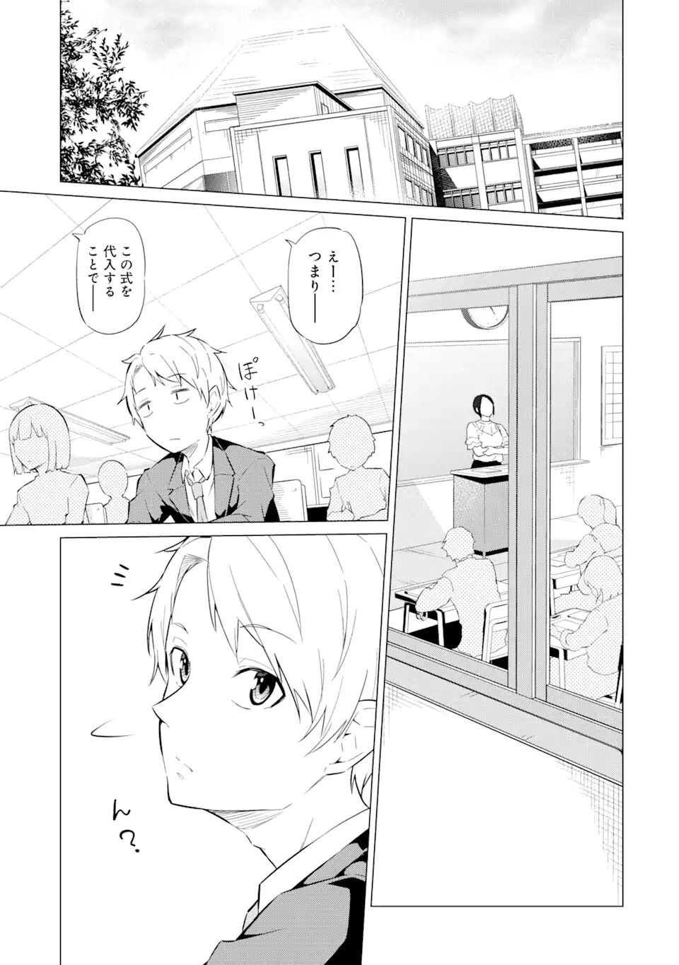Yatarato Sasshi no Ii Ore wa, Dokuzetsu Kuudere Bishoujo no Chiisana Dere mo Minogasazu ni Guigui Iku - Chapter 3.1 - Page 11