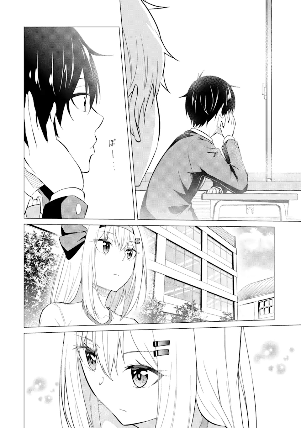 Yatarato Sasshi no Ii Ore wa, Dokuzetsu Kuudere Bishoujo no Chiisana Dere mo Minogasazu ni Guigui Iku - Chapter 3.1 - Page 12