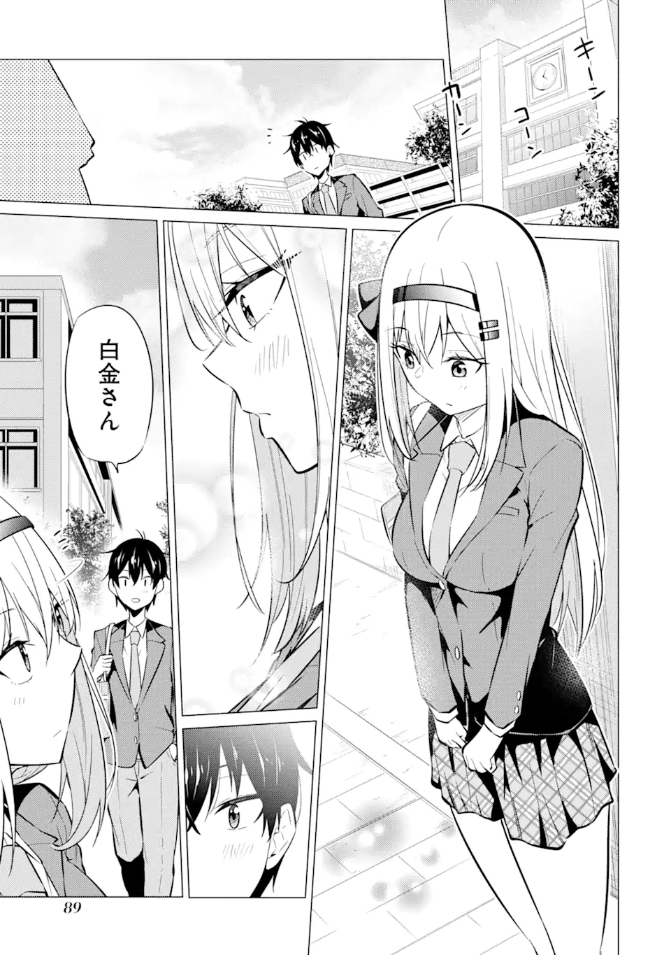 Yatarato Sasshi no Ii Ore wa, Dokuzetsu Kuudere Bishoujo no Chiisana Dere mo Minogasazu ni Guigui Iku - Chapter 3.1 - Page 19