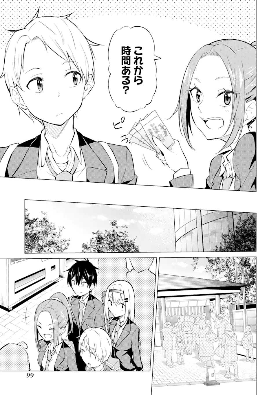 Yatarato Sasshi no Ii Ore wa, Dokuzetsu Kuudere Bishoujo no Chiisana Dere mo Minogasazu ni Guigui Iku - Chapter 3.2 - Page 10