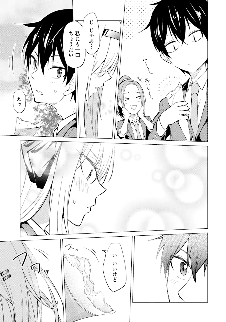 Yatarato Sasshi no Ii Ore wa, Dokuzetsu Kuudere Bishoujo no Chiisana Dere mo Minogasazu ni Guigui Iku - Chapter 3.2 - Page 18