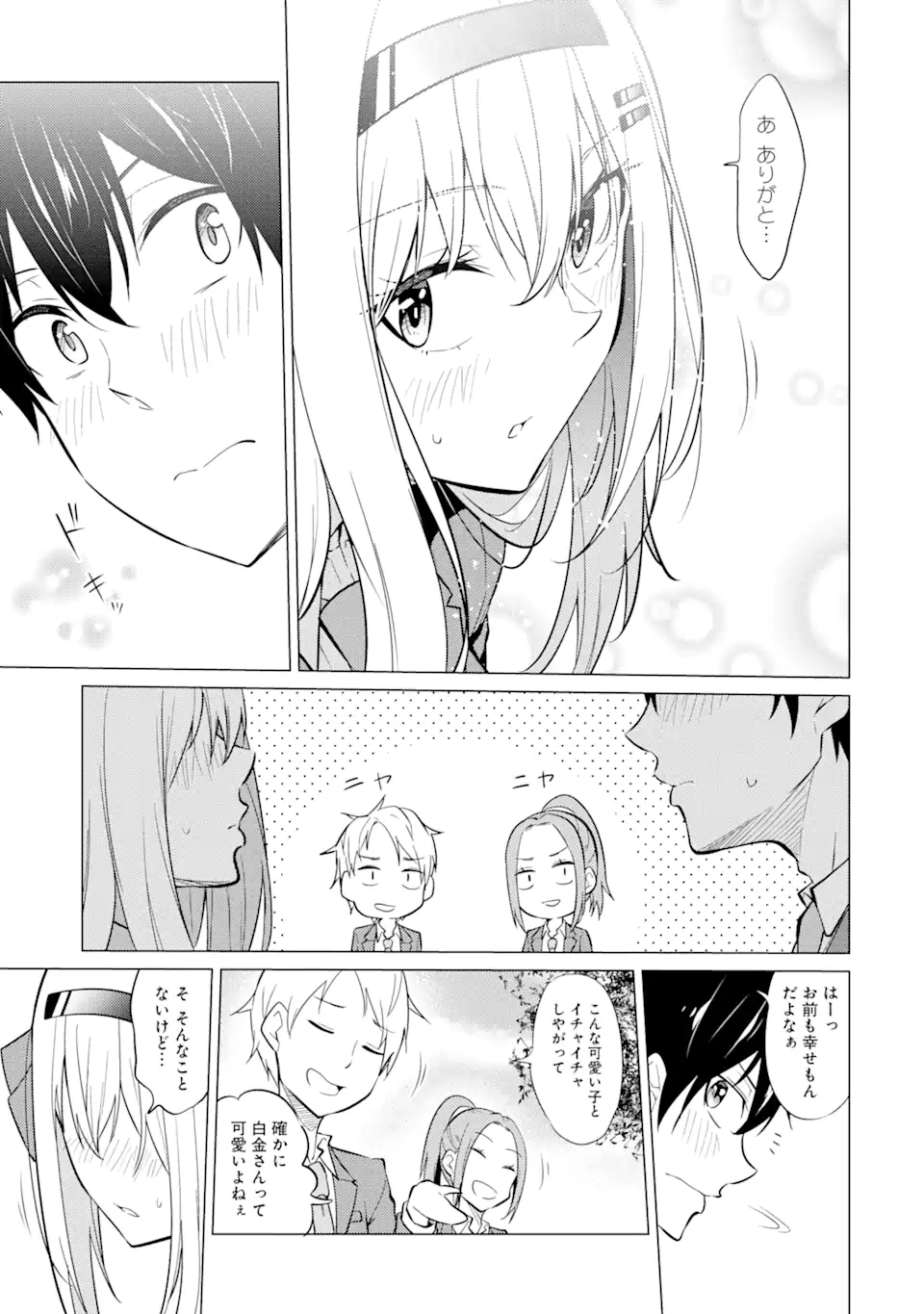 Yatarato Sasshi no Ii Ore wa, Dokuzetsu Kuudere Bishoujo no Chiisana Dere mo Minogasazu ni Guigui Iku - Chapter 3.2 - Page 20