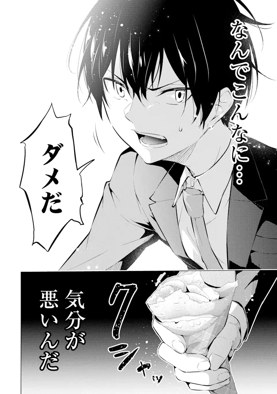 Yatarato Sasshi no Ii Ore wa, Dokuzetsu Kuudere Bishoujo no Chiisana Dere mo Minogasazu ni Guigui Iku - Chapter 3.2 - Page 23