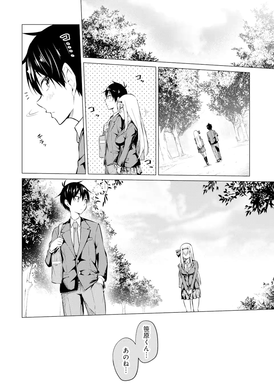 Yatarato Sasshi no Ii Ore wa, Dokuzetsu Kuudere Bishoujo no Chiisana Dere mo Minogasazu ni Guigui Iku - Chapter 4.1 - Page 10