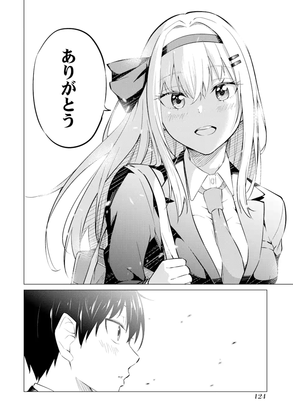 Yatarato Sasshi no Ii Ore wa, Dokuzetsu Kuudere Bishoujo no Chiisana Dere mo Minogasazu ni Guigui Iku - Chapter 4.1 - Page 12