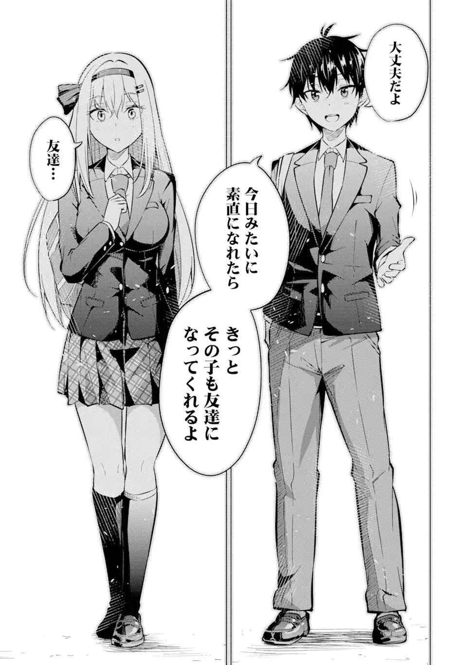 Yatarato Sasshi no Ii Ore wa, Dokuzetsu Kuudere Bishoujo no Chiisana Dere mo Minogasazu ni Guigui Iku - Chapter 4.1 - Page 17