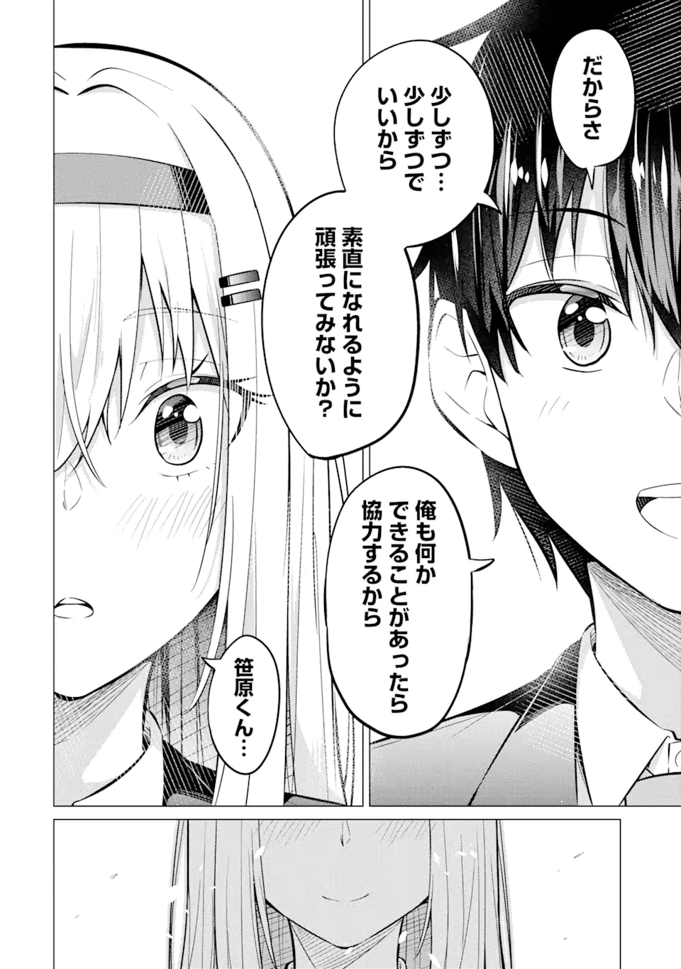 Yatarato Sasshi no Ii Ore wa, Dokuzetsu Kuudere Bishoujo no Chiisana Dere mo Minogasazu ni Guigui Iku - Chapter 4.1 - Page 18