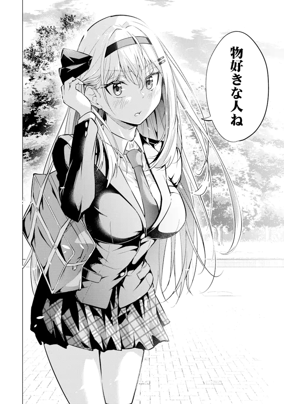 Yatarato Sasshi no Ii Ore wa, Dokuzetsu Kuudere Bishoujo no Chiisana Dere mo Minogasazu ni Guigui Iku - Chapter 4.2 - Page 14