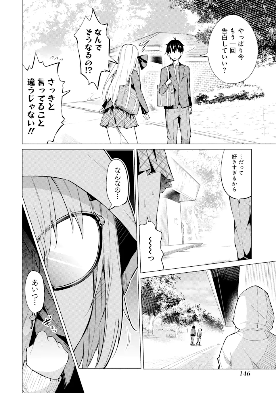 Yatarato Sasshi no Ii Ore wa, Dokuzetsu Kuudere Bishoujo no Chiisana Dere mo Minogasazu ni Guigui Iku - Chapter 4.2 - Page 16