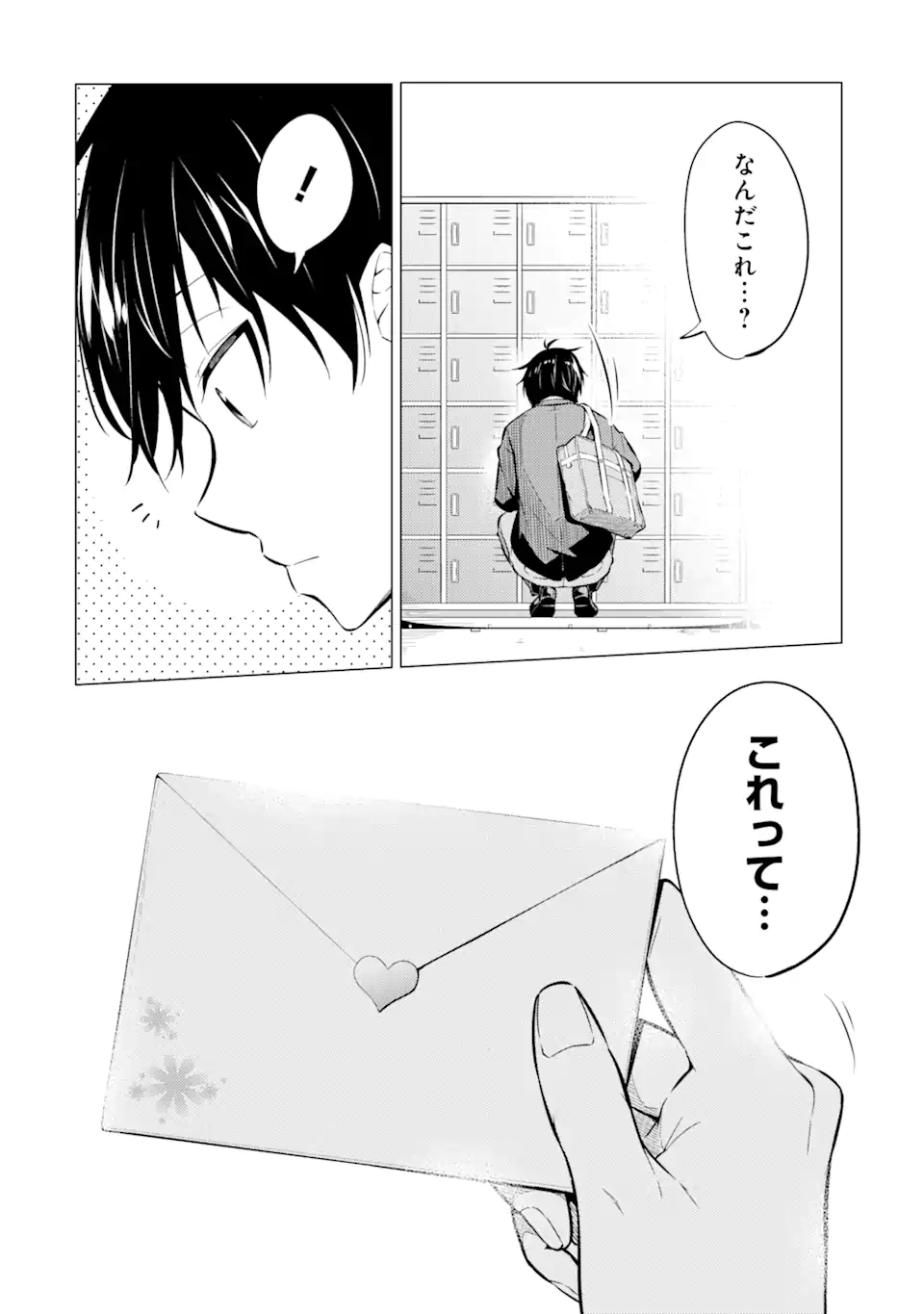 Yatarato Sasshi no Ii Ore wa, Dokuzetsu Kuudere Bishoujo no Chiisana Dere mo Minogasazu ni Guigui Iku - Chapter 4.2 - Page 18