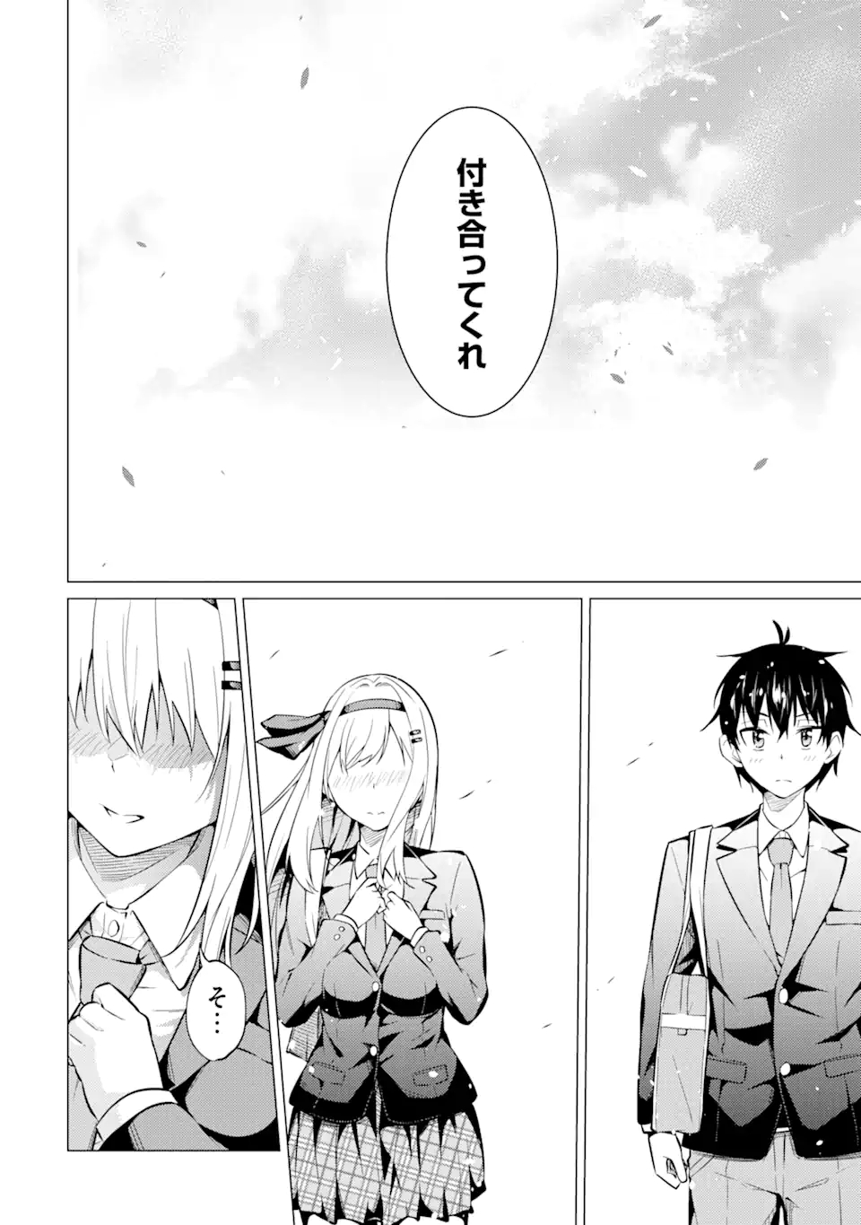 Yatarato Sasshi no Ii Ore wa, Dokuzetsu Kuudere Bishoujo no Chiisana Dere mo Minogasazu ni Guigui Iku - Chapter 4.2 - Page 6