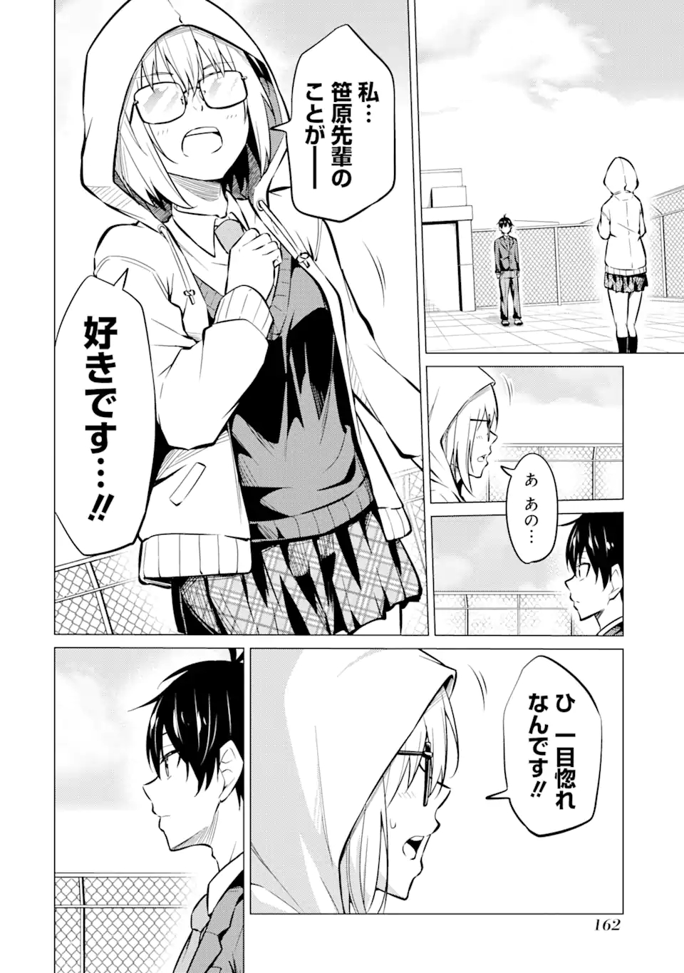 Yatarato Sasshi no Ii Ore wa, Dokuzetsu Kuudere Bishoujo no Chiisana Dere mo Minogasazu ni Guigui Iku - Chapter 5.1 - Page 12