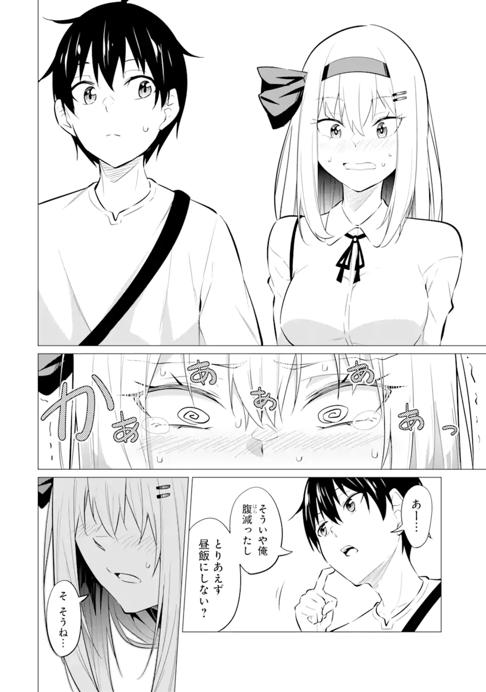 Yatarato Sasshi no Ii Ore wa, Dokuzetsu Kuudere Bishoujo no Chiisana Dere mo Minogasazu ni Guigui Iku - Chapter 6.2 - Page 13