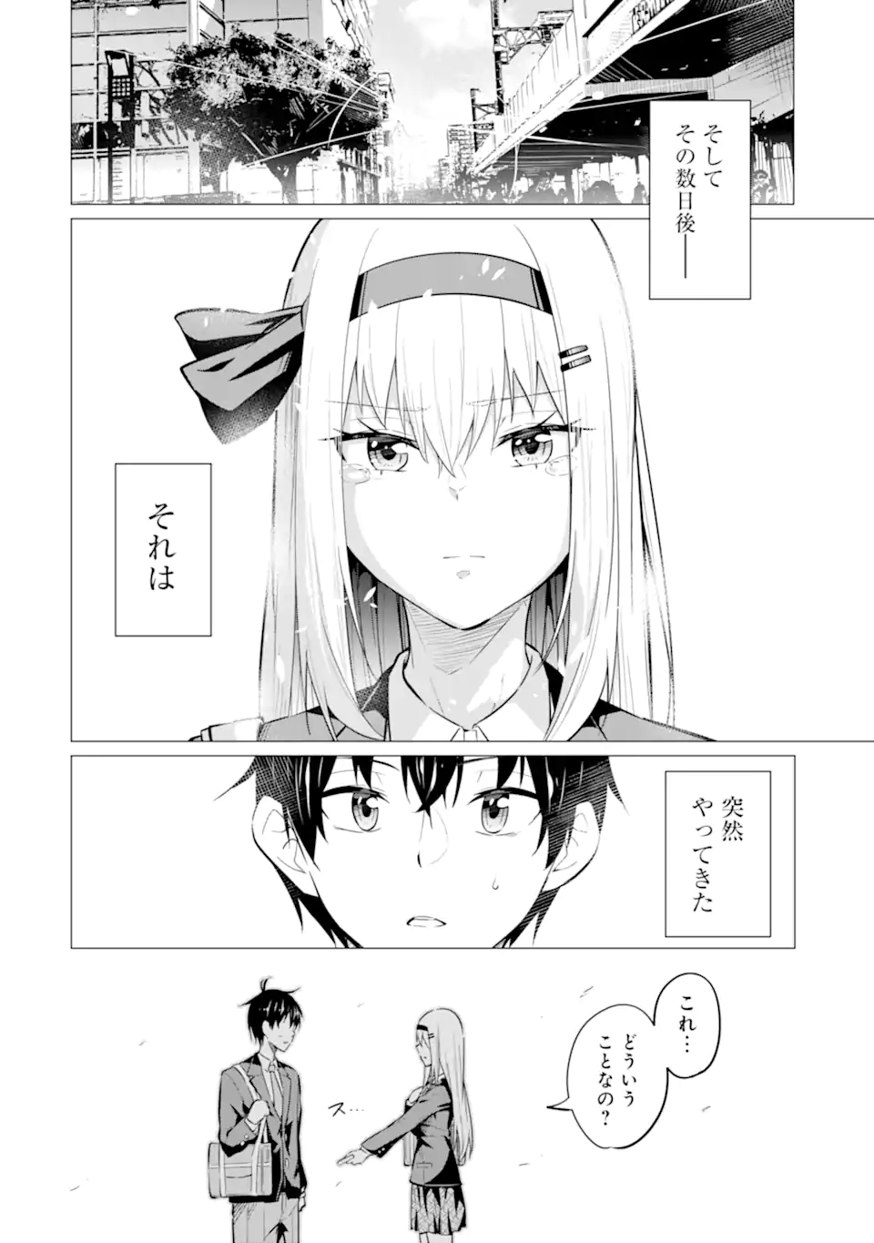 Yatarato Sasshi no Ii Ore wa, Dokuzetsu Kuudere Bishoujo no Chiisana Dere mo Minogasazu ni Guigui Iku - Chapter 6.2 - Page 15