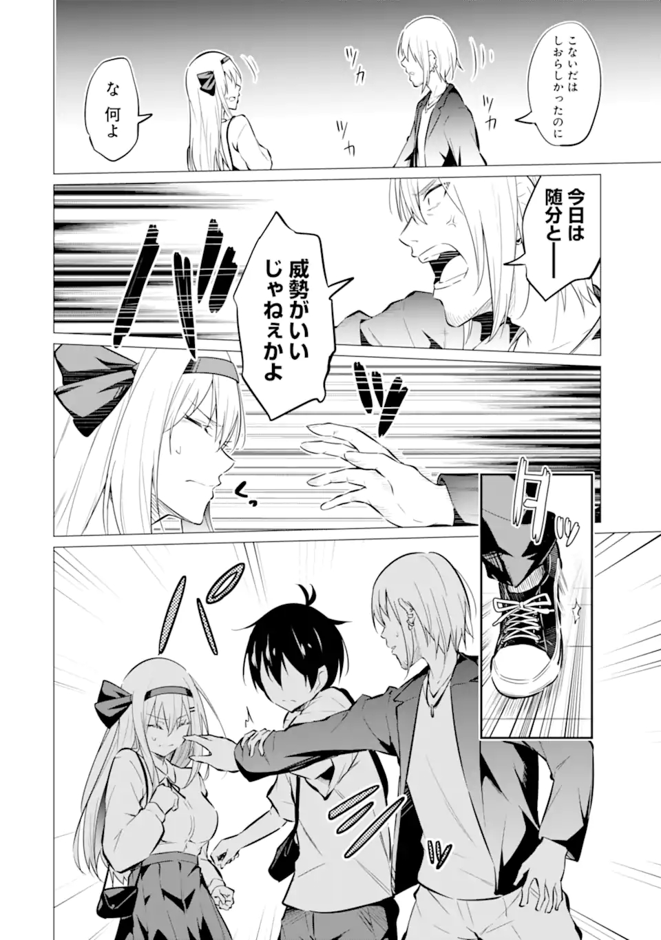 Yatarato Sasshi no Ii Ore wa, Dokuzetsu Kuudere Bishoujo no Chiisana Dere mo Minogasazu ni Guigui Iku - Chapter 6.2 - Page 3