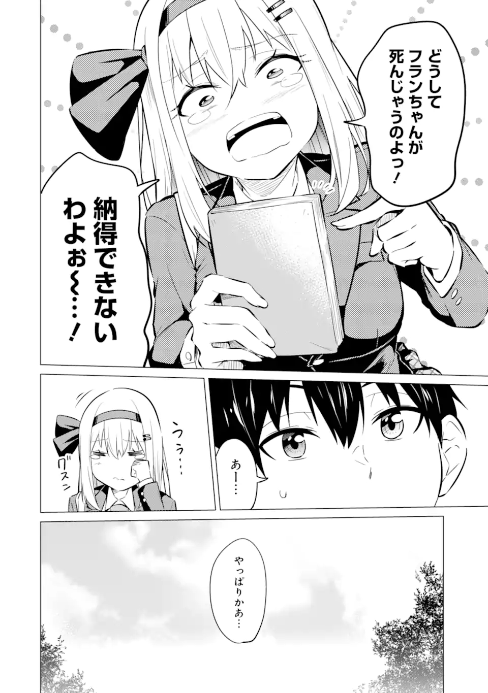 Yatarato Sasshi no Ii Ore wa, Dokuzetsu Kuudere Bishoujo no Chiisana Dere mo Minogasazu ni Guigui Iku - Chapter 7.1 - Page 2
