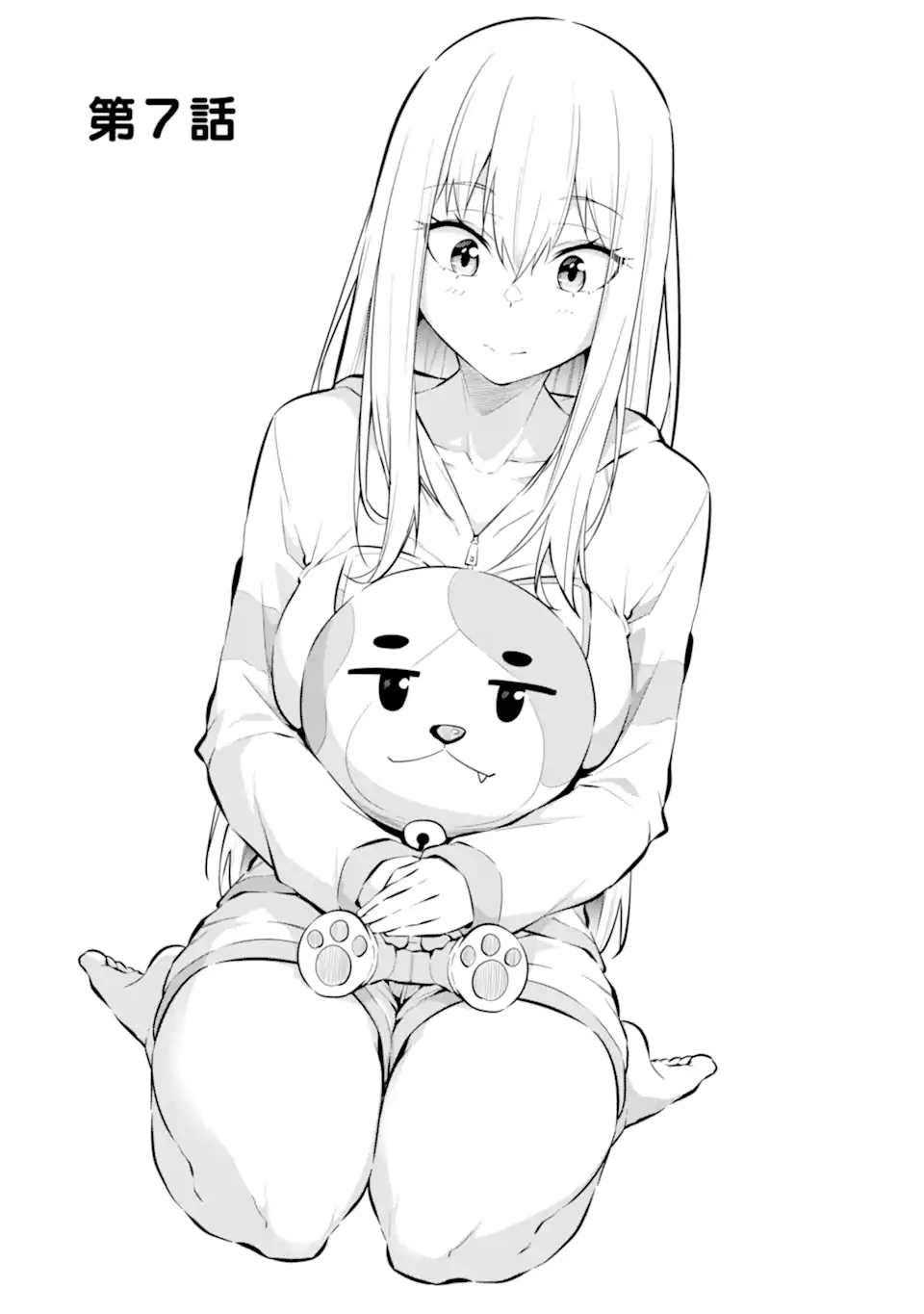 Yatarato Sasshi no Ii Ore wa, Dokuzetsu Kuudere Bishoujo no Chiisana Dere mo Minogasazu ni Guigui Iku - Chapter 7.1 - Page 3