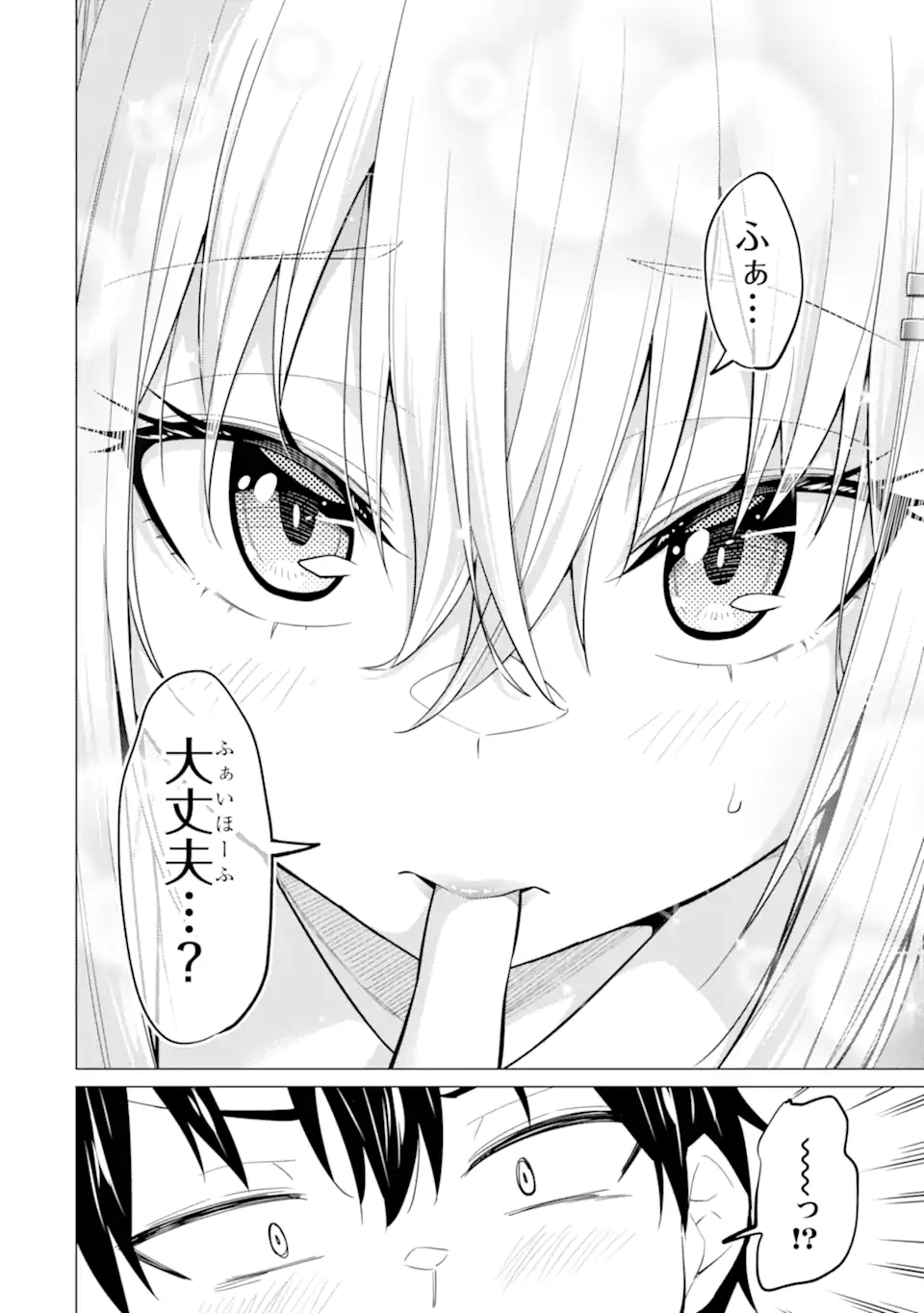 Yatarato Sasshi no Ii Ore wa, Dokuzetsu Kuudere Bishoujo no Chiisana Dere mo Minogasazu ni Guigui Iku - Chapter 7.2 - Page 17