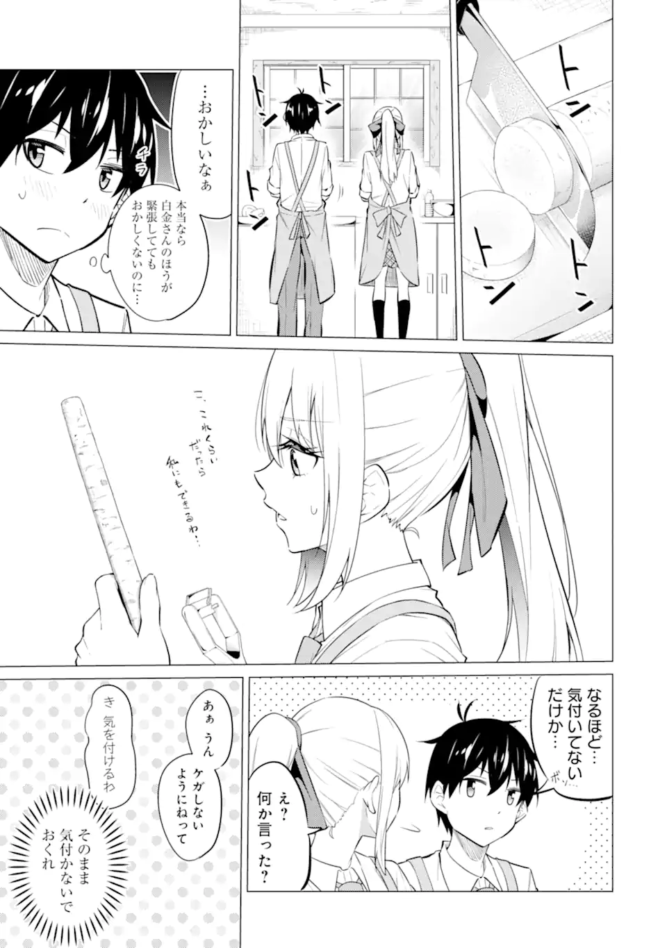 Yatarato Sasshi no Ii Ore wa, Dokuzetsu Kuudere Bishoujo no Chiisana Dere mo Minogasazu ni Guigui Iku - Chapter 7.2 - Page 8