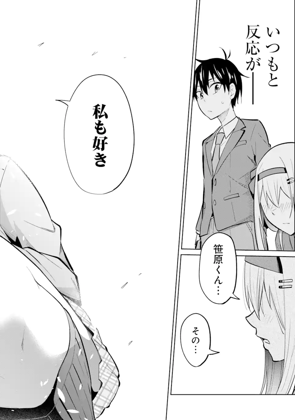 Yatarato Sasshi no Ii Ore wa, Dokuzetsu Kuudere Bishoujo no Chiisana Dere mo Minogasazu ni Guigui Iku - Chapter 8.1 - Page 16