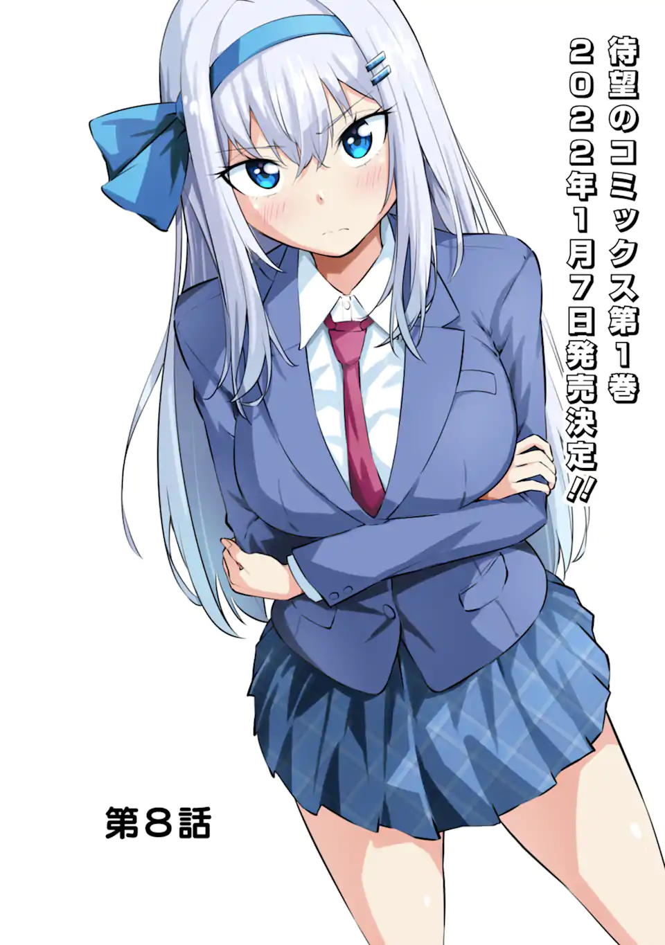 Yatarato Sasshi no Ii Ore wa, Dokuzetsu Kuudere Bishoujo no Chiisana Dere mo Minogasazu ni Guigui Iku - Chapter 8.1 - Page 8