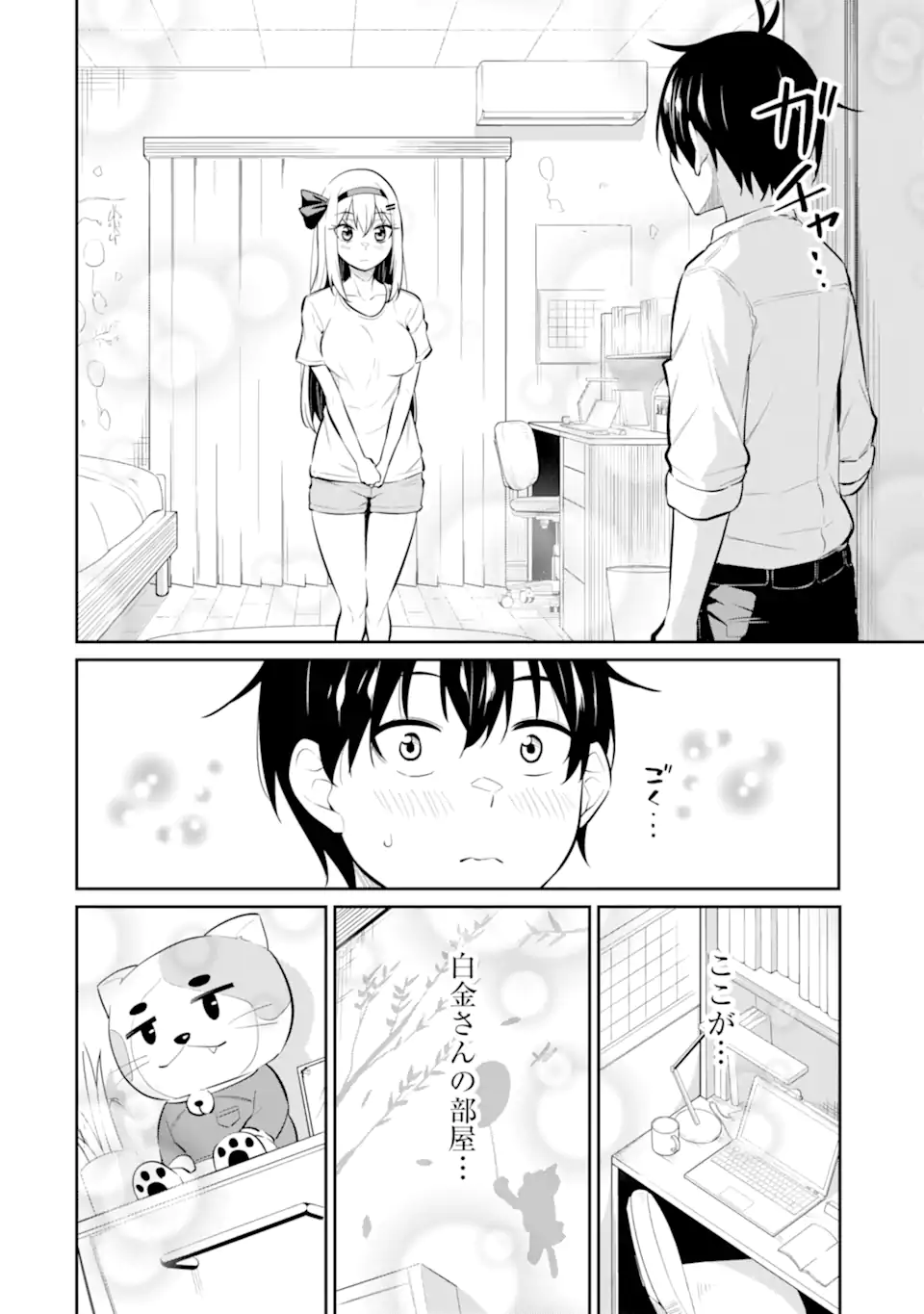 Yatarato Sasshi no Ii Ore wa, Dokuzetsu Kuudere Bishoujo no Chiisana Dere mo Minogasazu ni Guigui Iku - Chapter 8.2 - Page 11