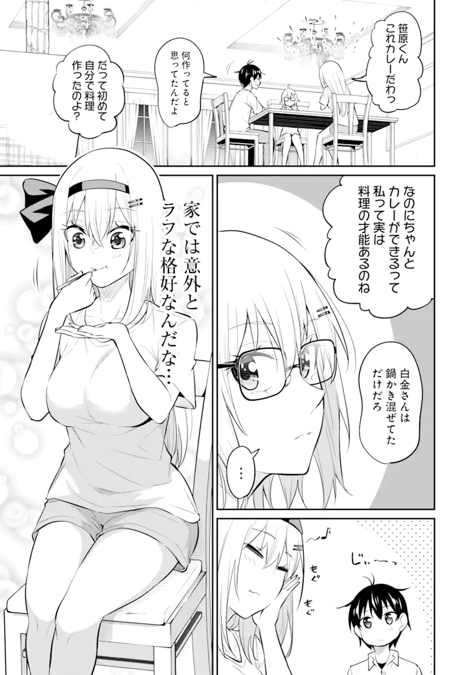 Yatarato Sasshi no Ii Ore wa, Dokuzetsu Kuudere Bishoujo no Chiisana Dere mo Minogasazu ni Guigui Iku - Chapter 8.2 - Page 2