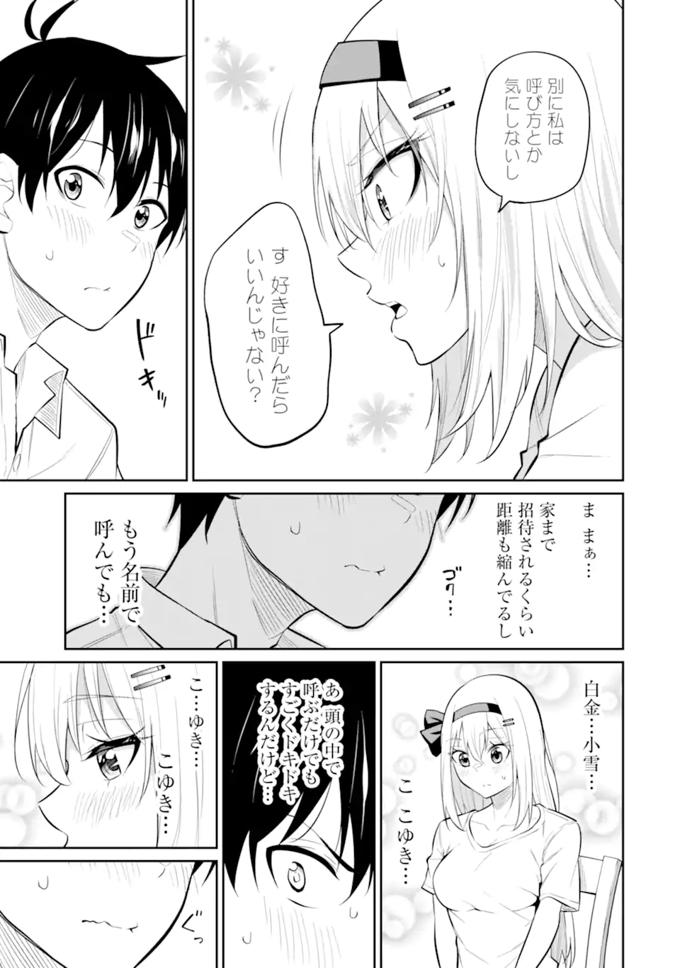 Yatarato Sasshi no Ii Ore wa, Dokuzetsu Kuudere Bishoujo no Chiisana Dere mo Minogasazu ni Guigui Iku - Chapter 8.2 - Page 4